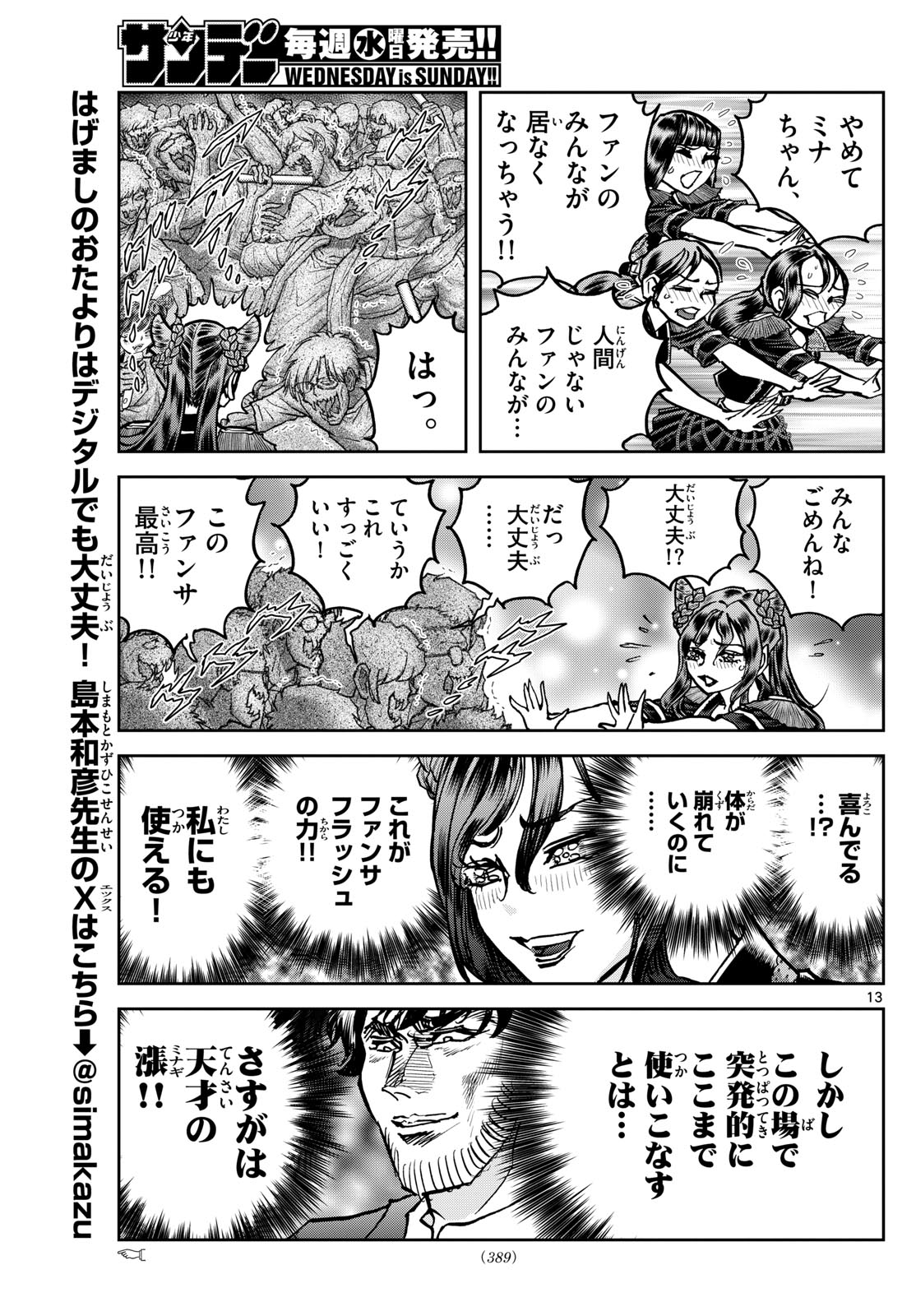 Vampidol Tagiru - Chapter 39 - Page 13