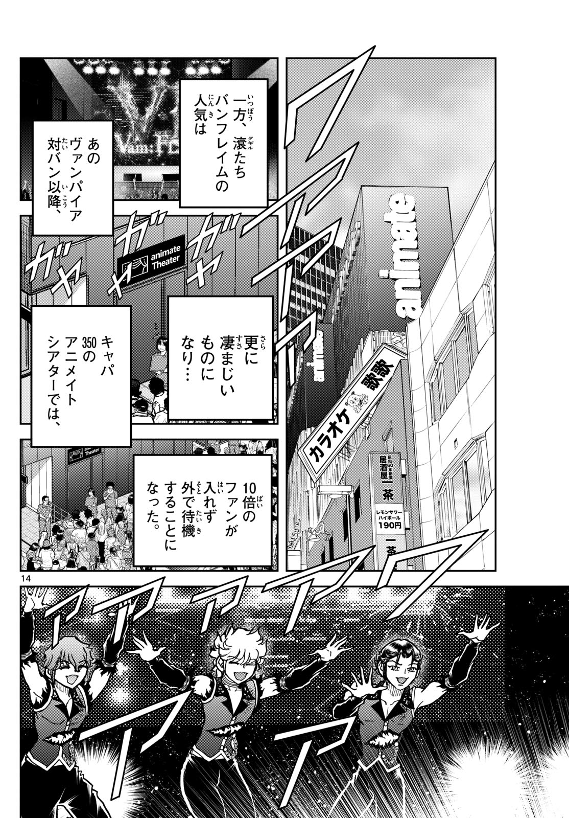 Vampidol Tagiru - Chapter 39 - Page 14