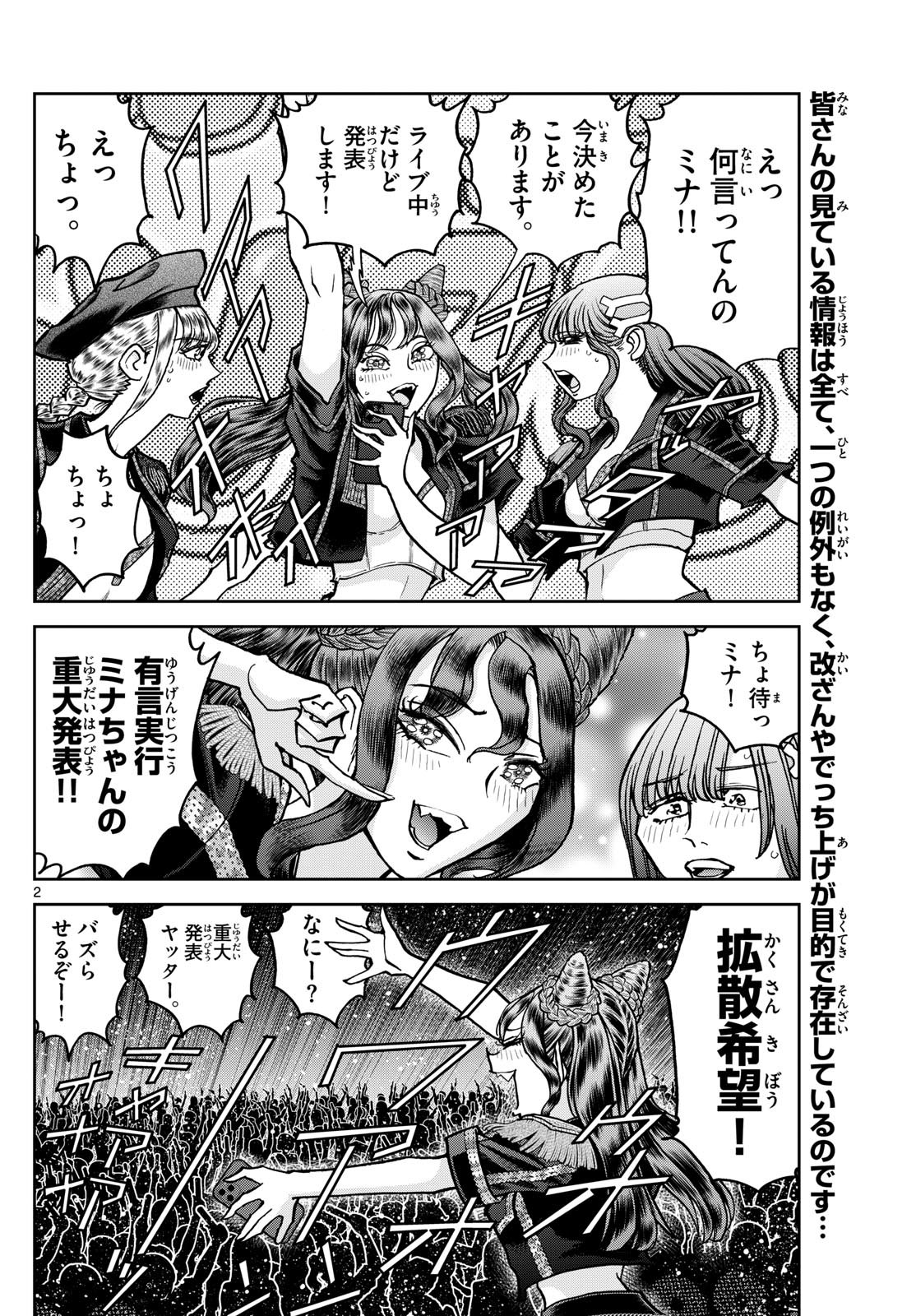 Vampidol Tagiru - Chapter 39 - Page 2