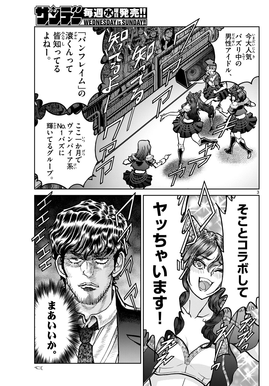 Vampidol Tagiru - Chapter 39 - Page 3