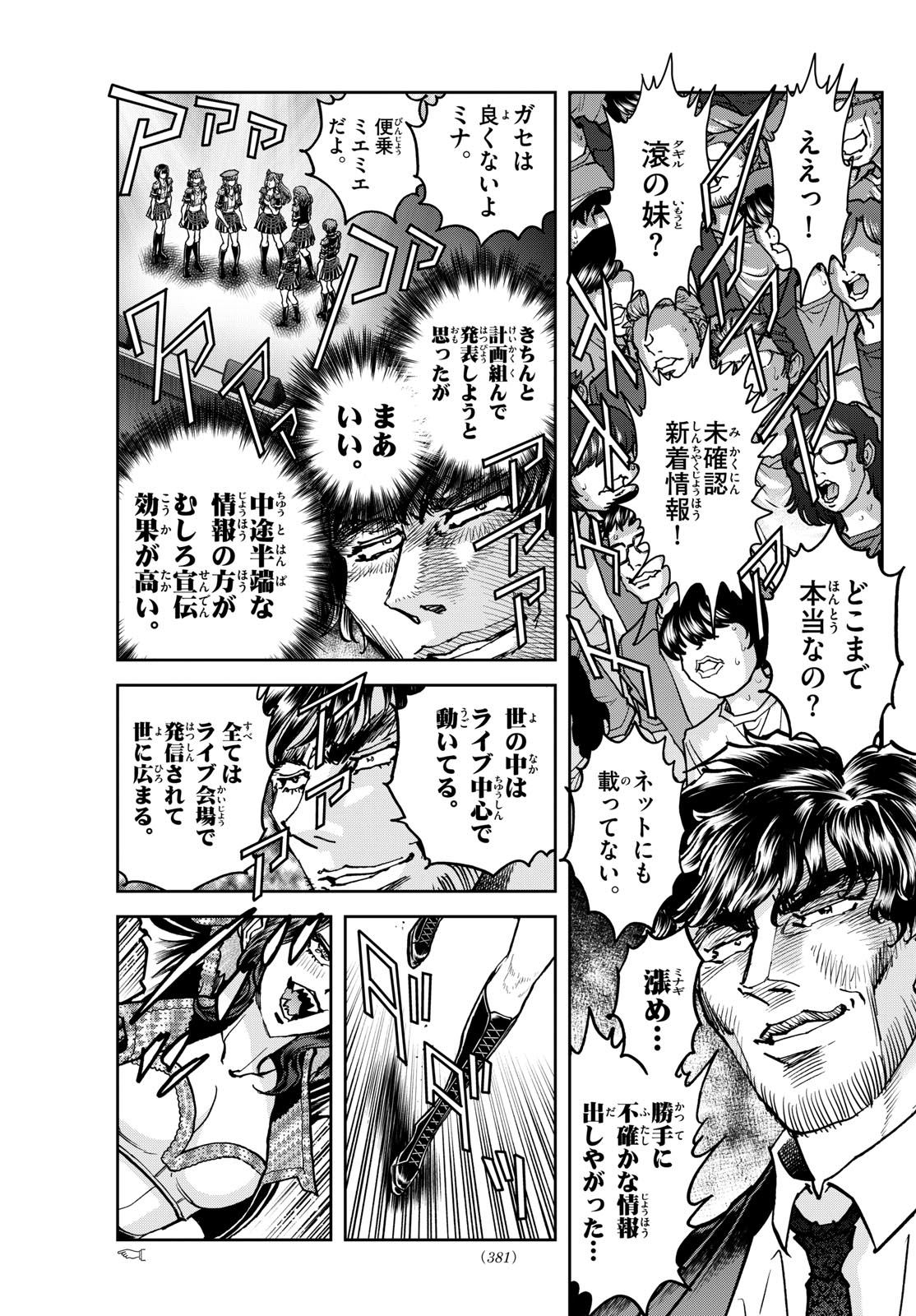 Vampidol Tagiru - Chapter 39 - Page 5