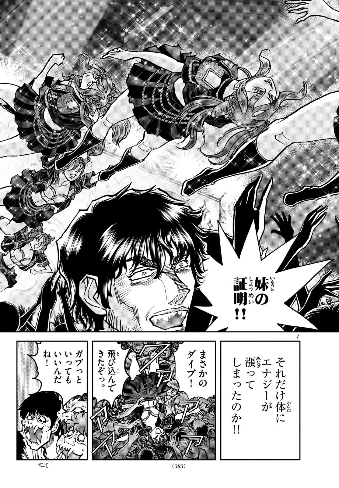 Vampidol Tagiru - Chapter 39 - Page 7