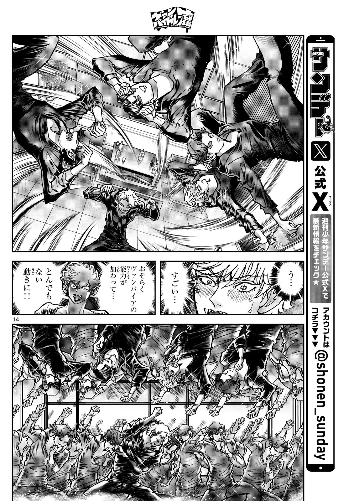 Vampidol Tagiru - Chapter 4 - Page 14