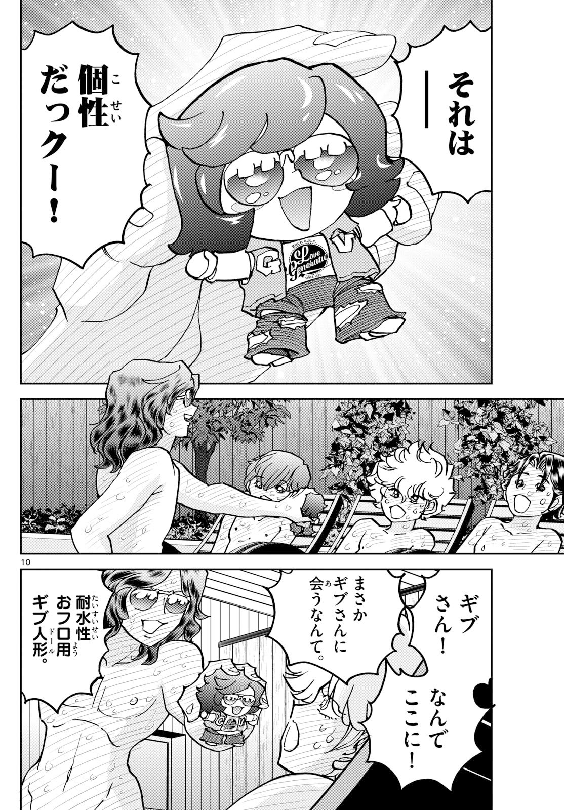 Vampidol Tagiru - Chapter 40 - Page 10