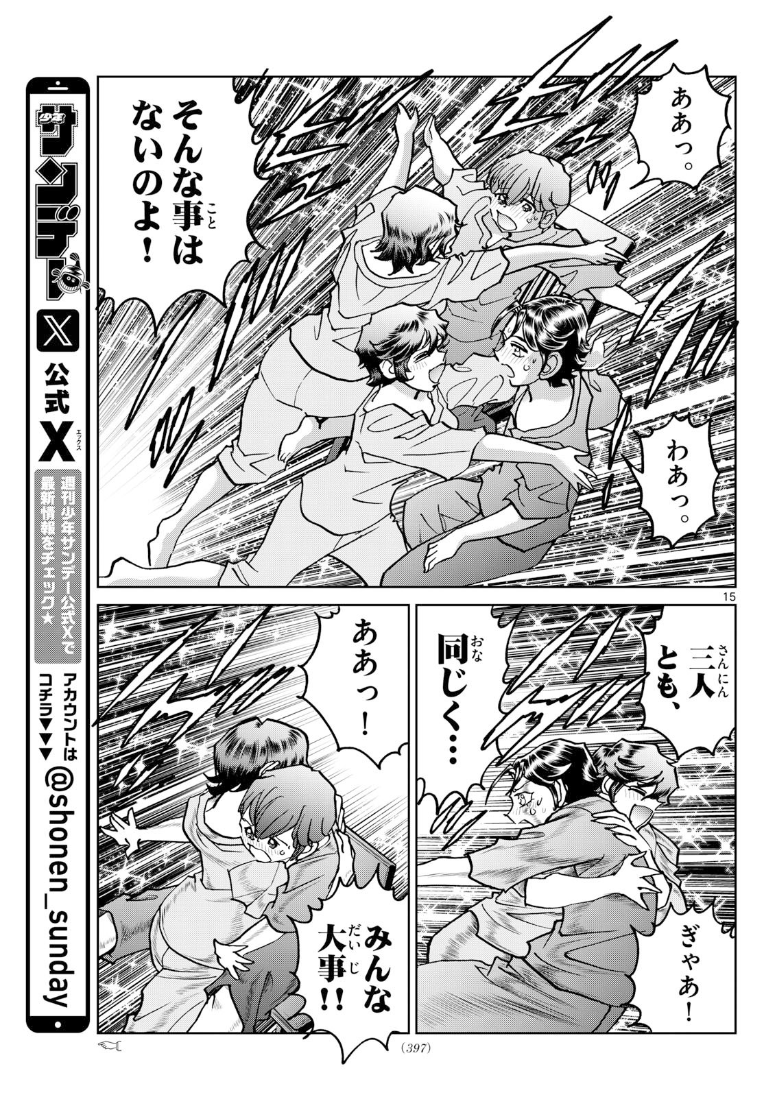 Vampidol Tagiru - Chapter 40 - Page 15