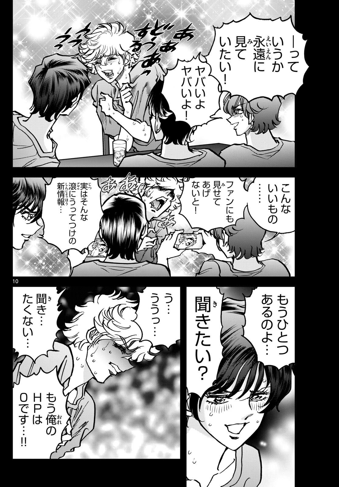 Vampidol Tagiru - Chapter 42 - Page 10