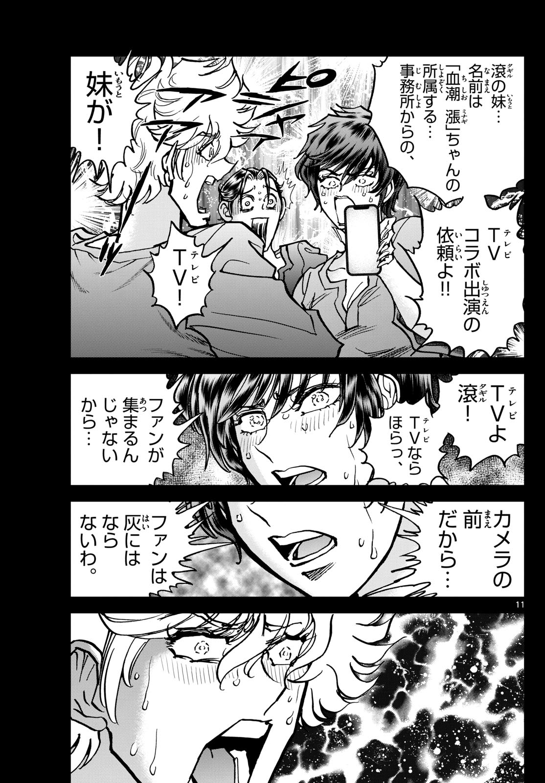 Vampidol Tagiru - Chapter 42 - Page 11