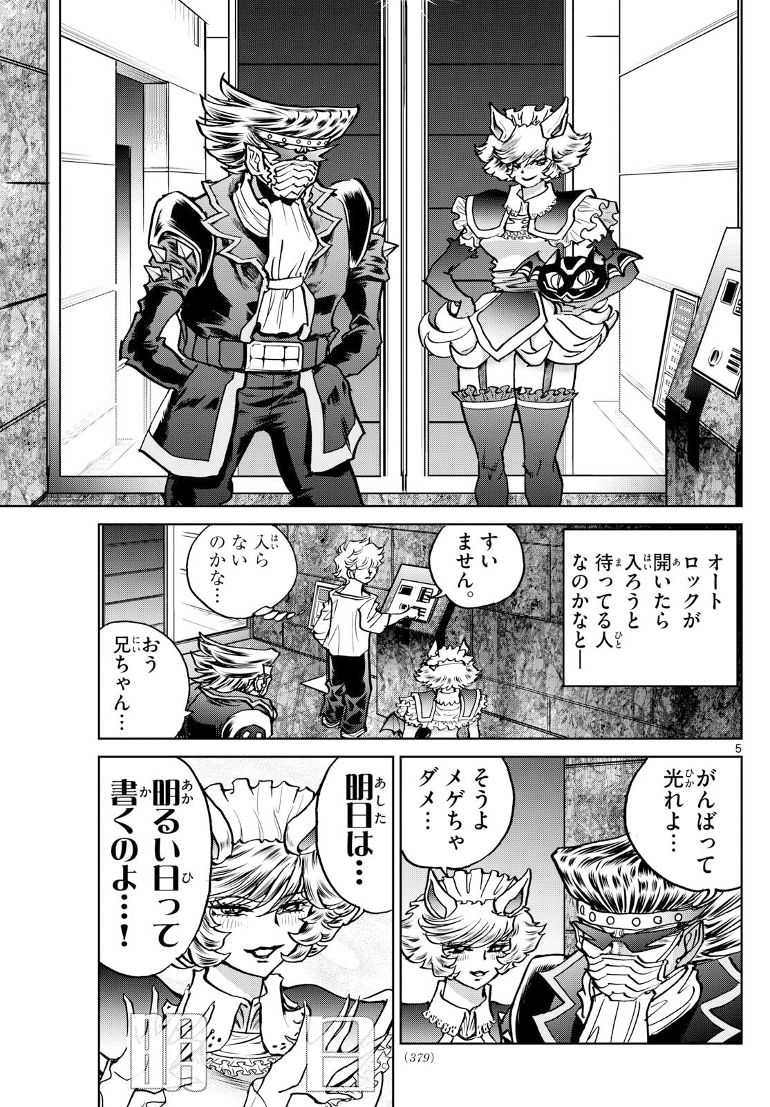 Vampidol Tagiru - Chapter 42 - Page 5