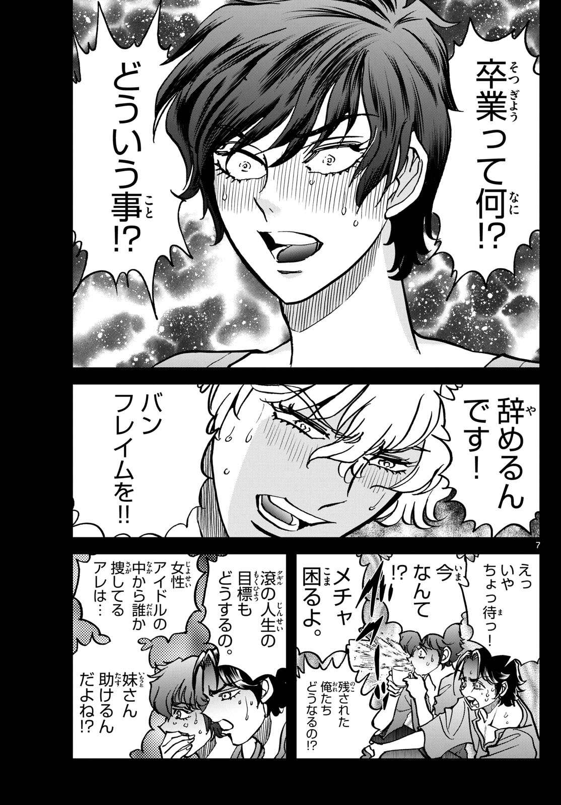 Vampidol Tagiru - Chapter 42 - Page 7