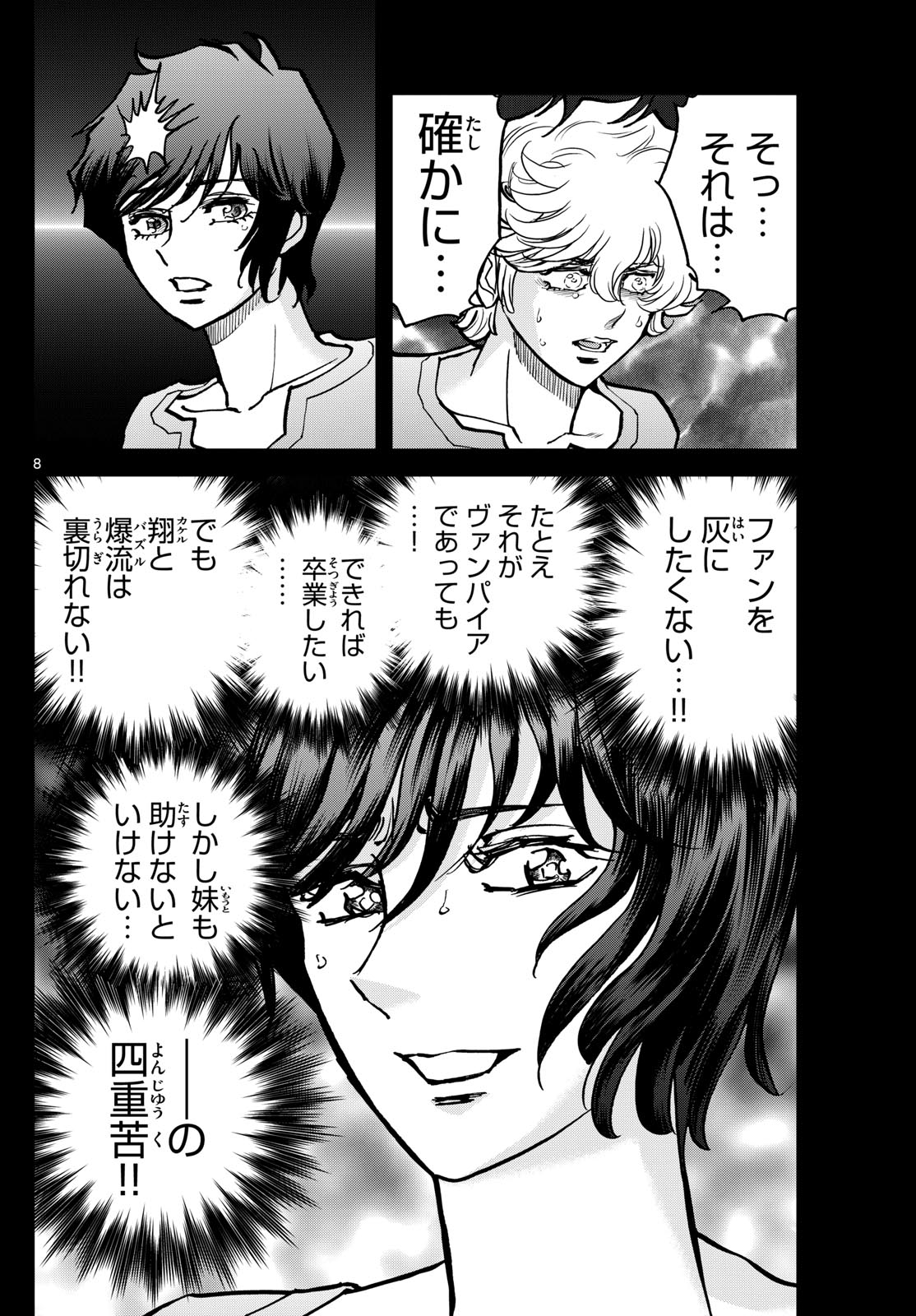 Vampidol Tagiru - Chapter 42 - Page 8