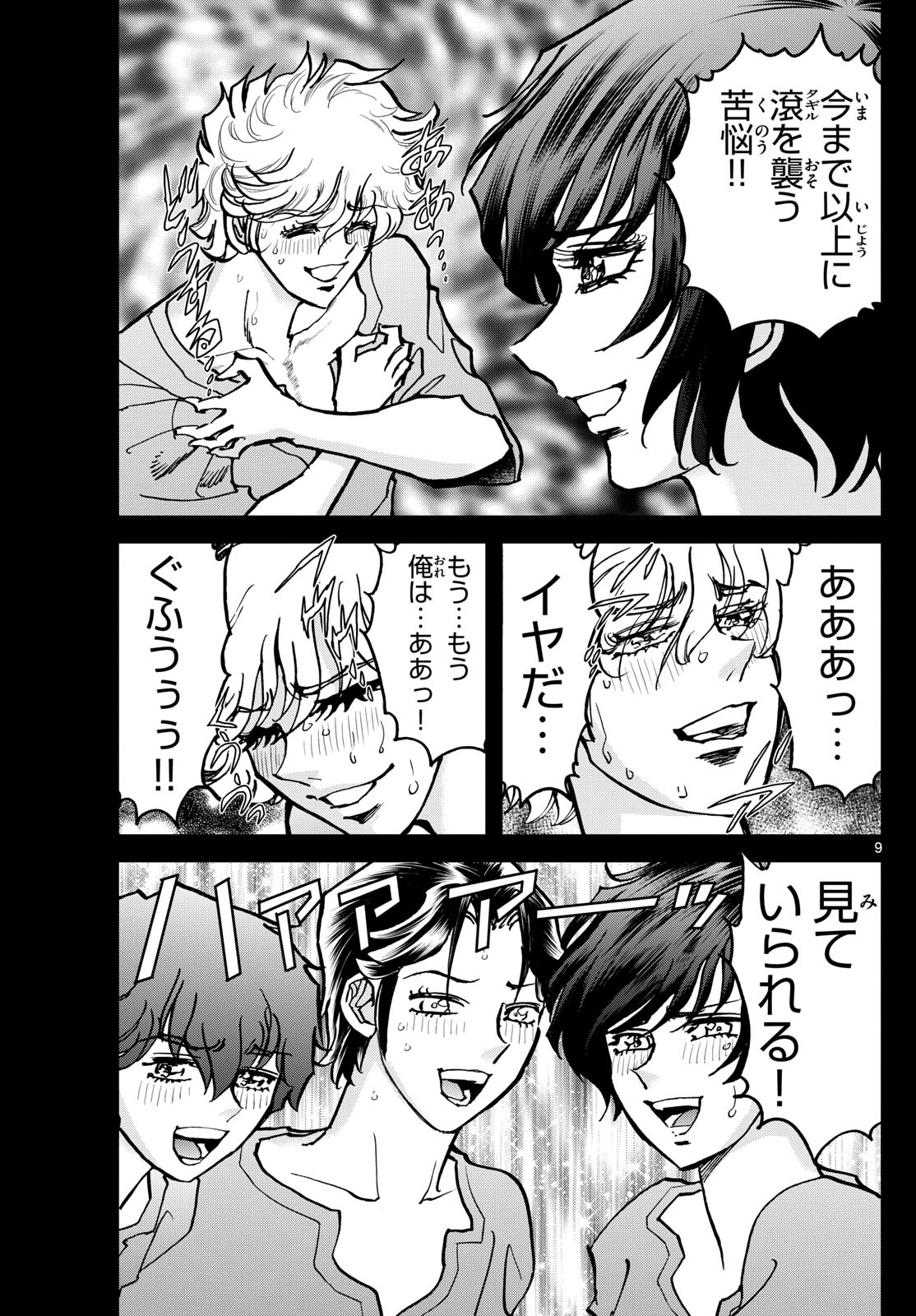 Vampidol Tagiru - Chapter 42 - Page 9