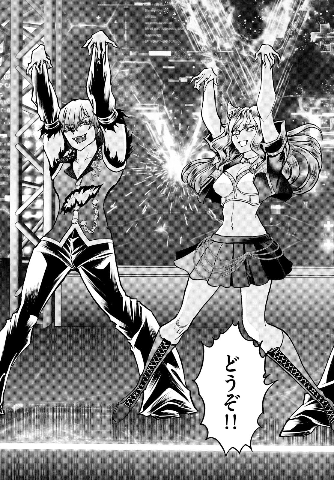 Vampidol Tagiru - Chapter 43 - Page 15