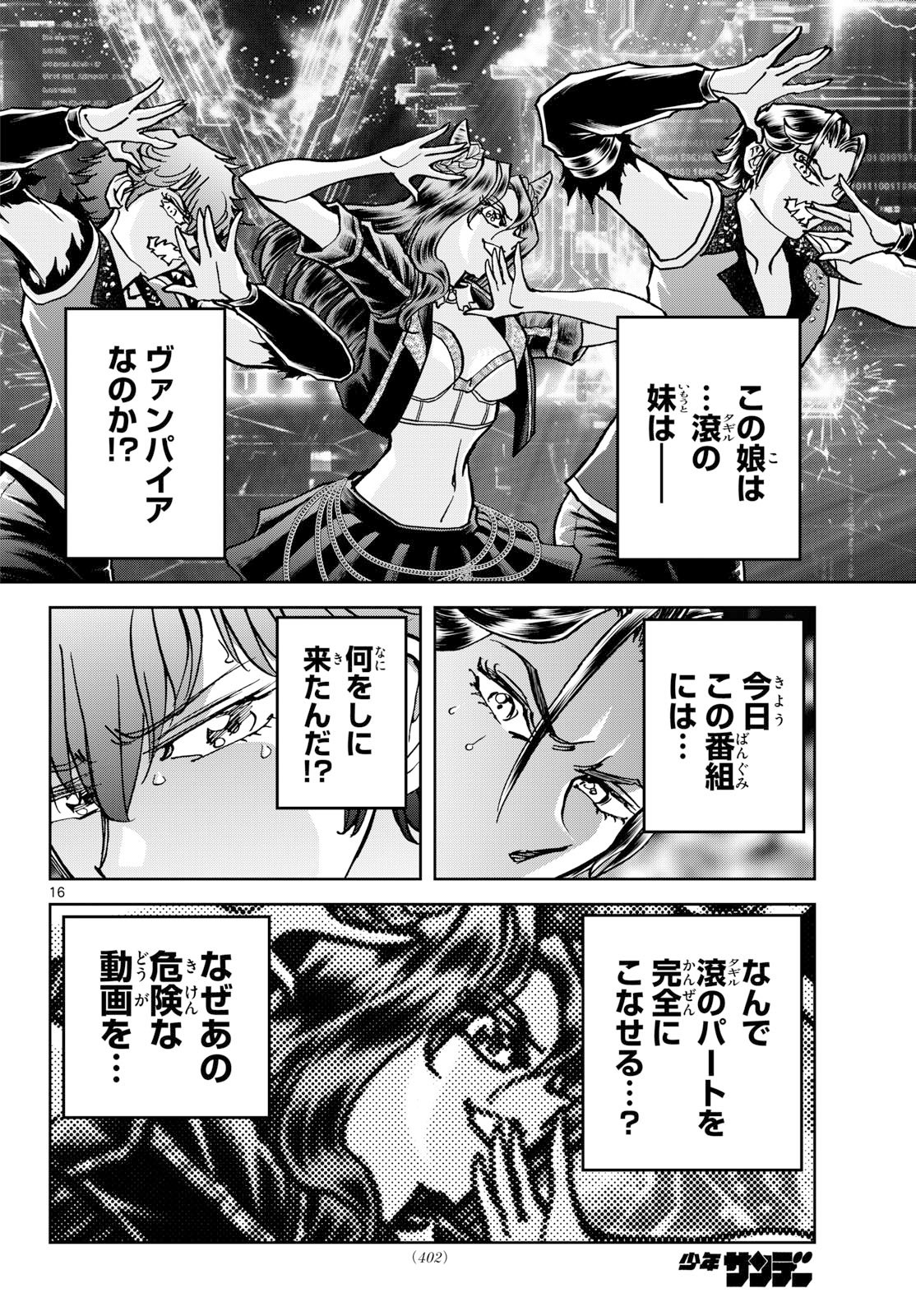 Vampidol Tagiru - Chapter 43 - Page 16