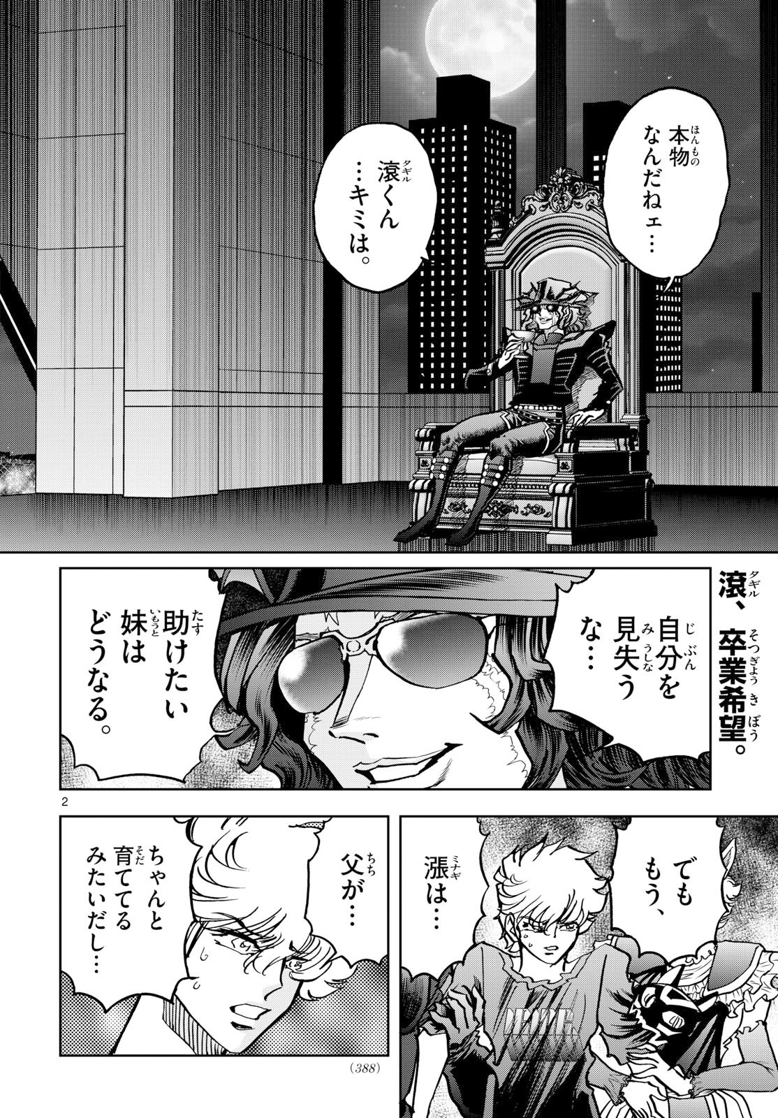 Vampidol Tagiru - Chapter 43 - Page 2