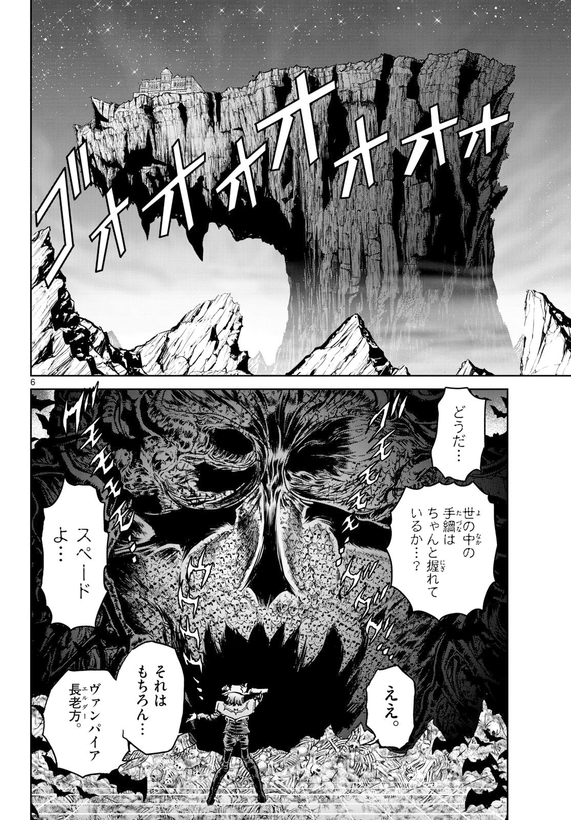 Vampidol Tagiru - Chapter 43 - Page 6