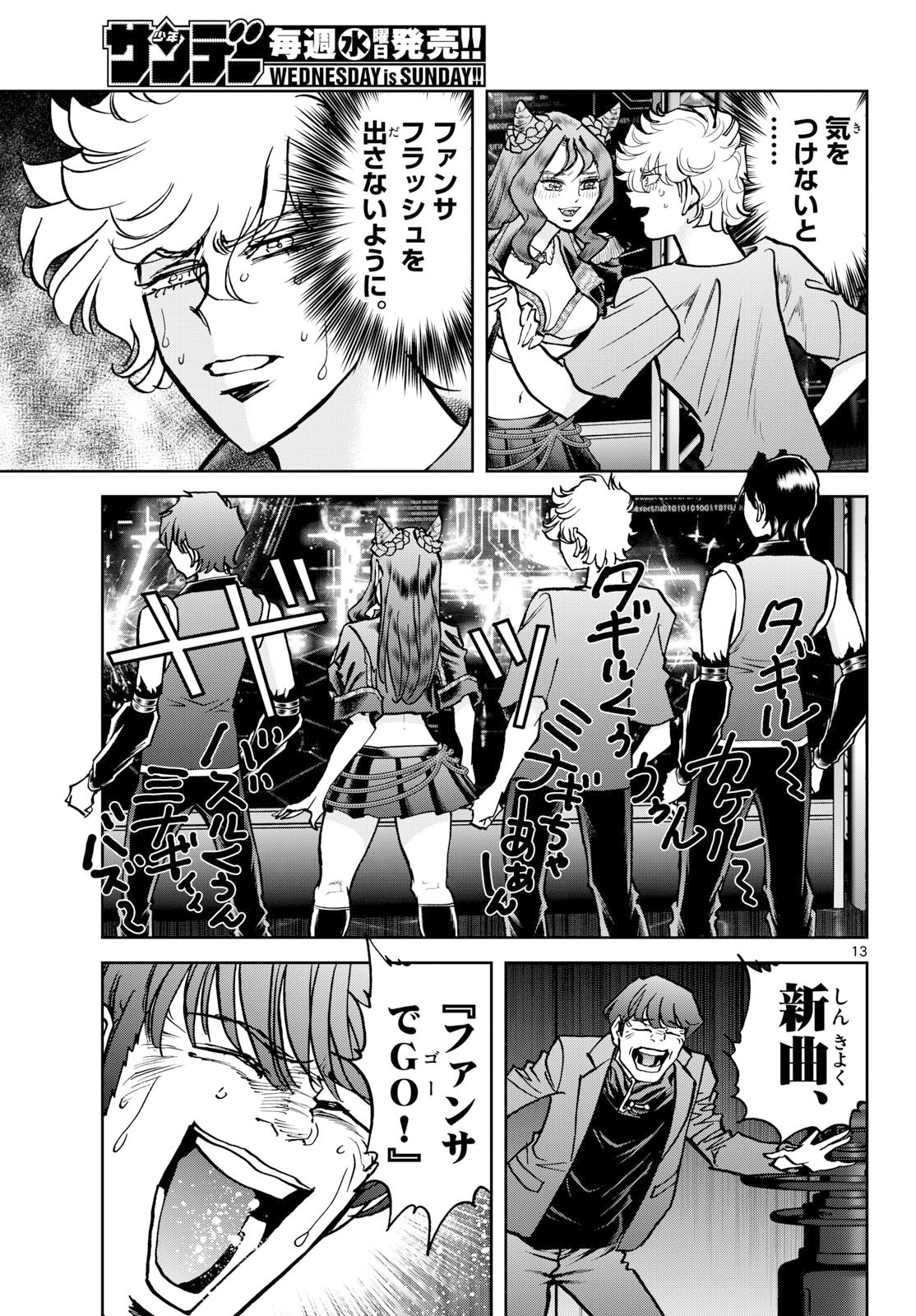 Vampidol Tagiru - Chapter 44 - Page 13