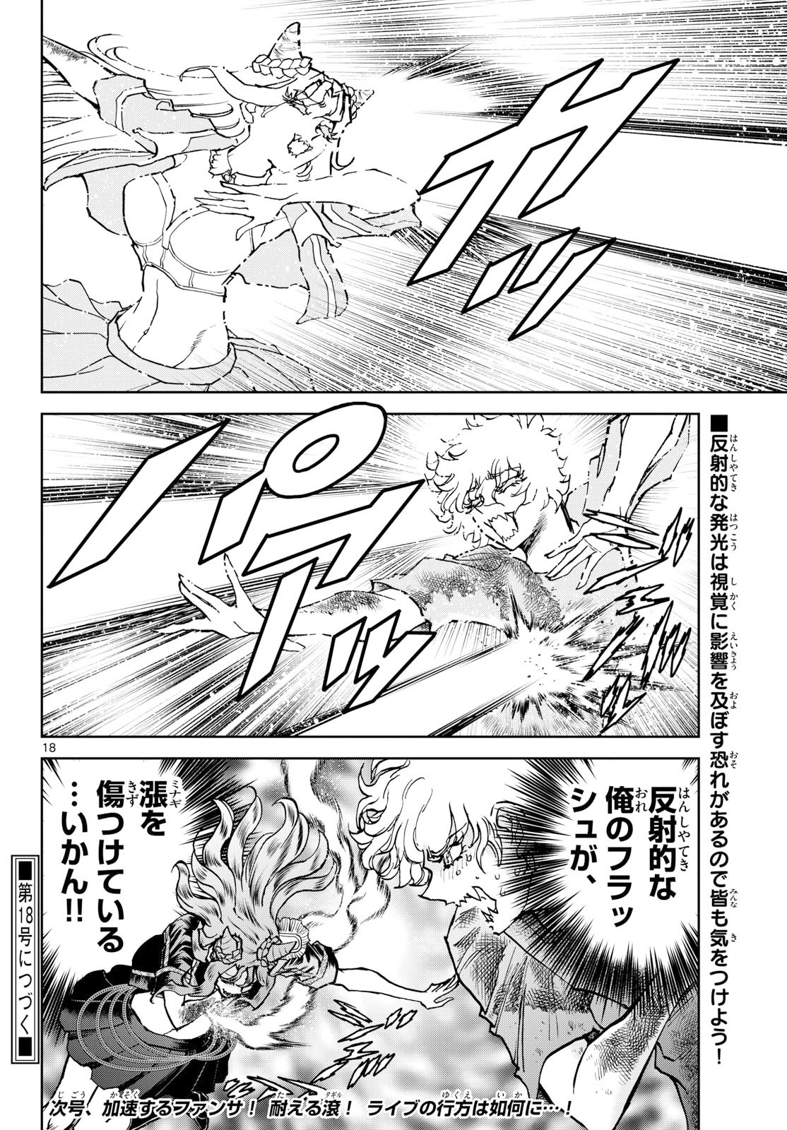 Vampidol Tagiru - Chapter 44 - Page 18