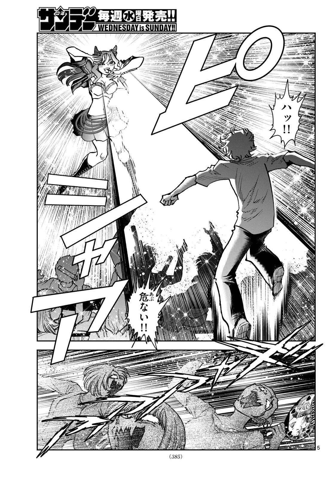 Vampidol Tagiru - Chapter 44 - Page 5