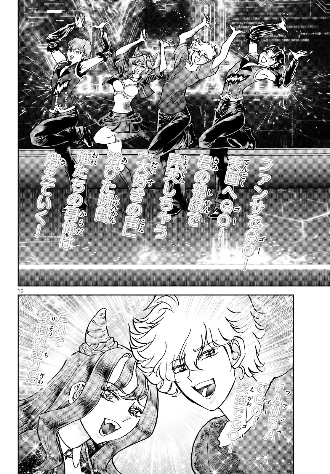 Vampidol Tagiru - Chapter 45 - Page 10