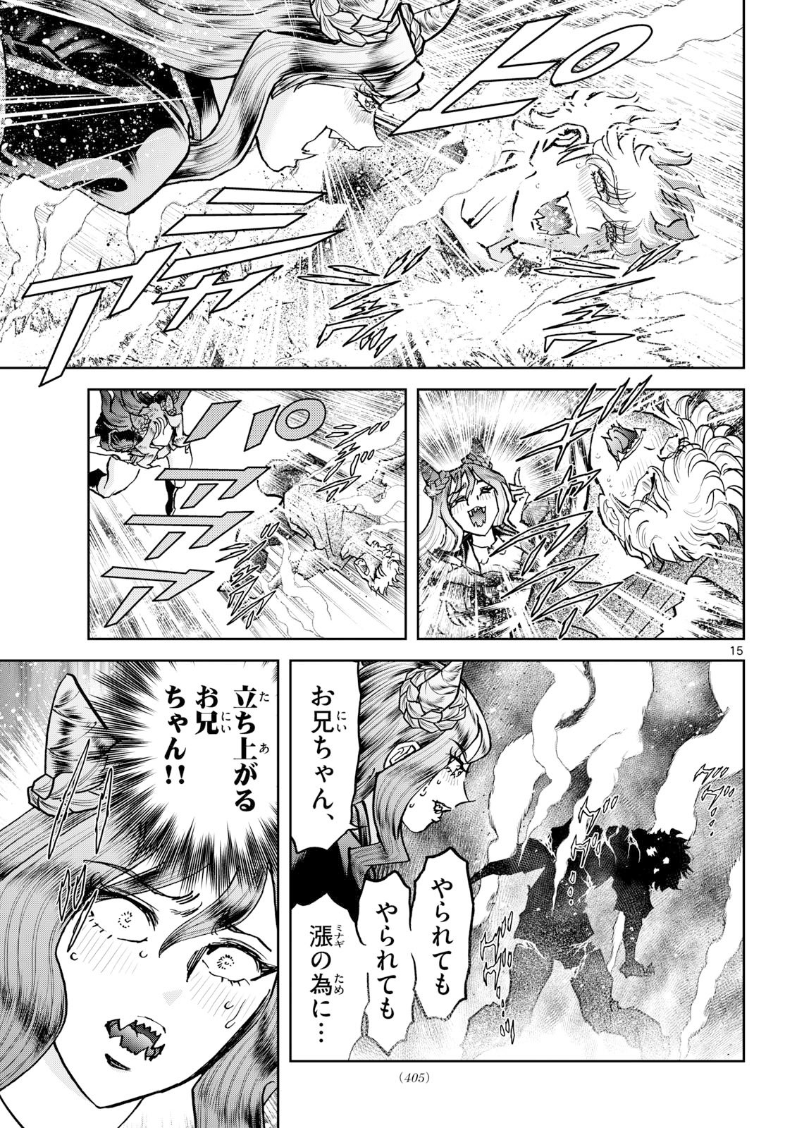 Vampidol Tagiru - Chapter 45 - Page 15