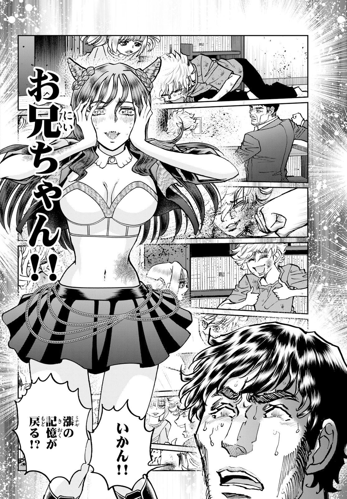 Vampidol Tagiru - Chapter 45 - Page 16