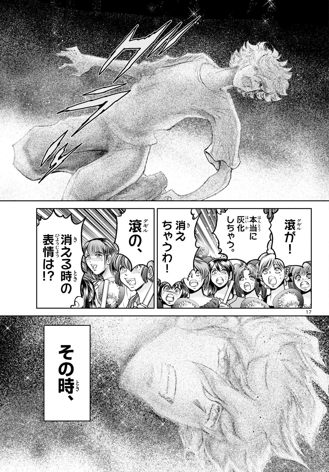 Vampidol Tagiru - Chapter 45 - Page 17