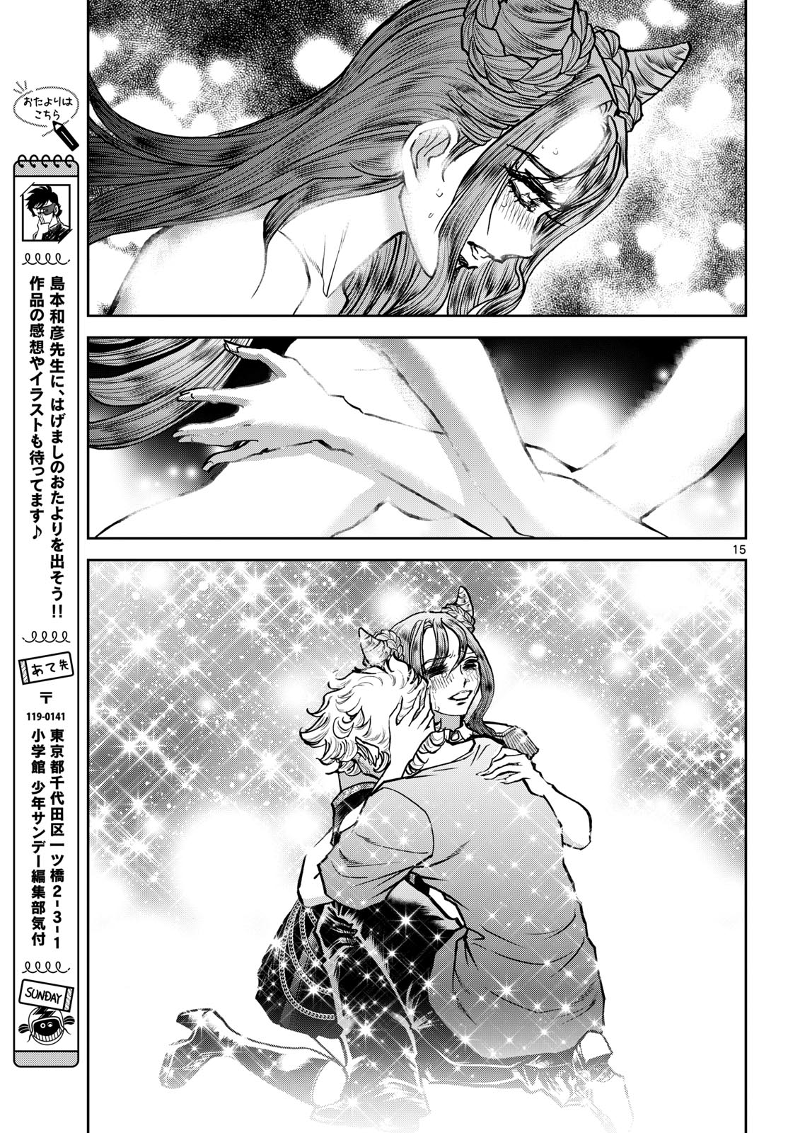 Vampidol Tagiru - Chapter 46 - Page 15