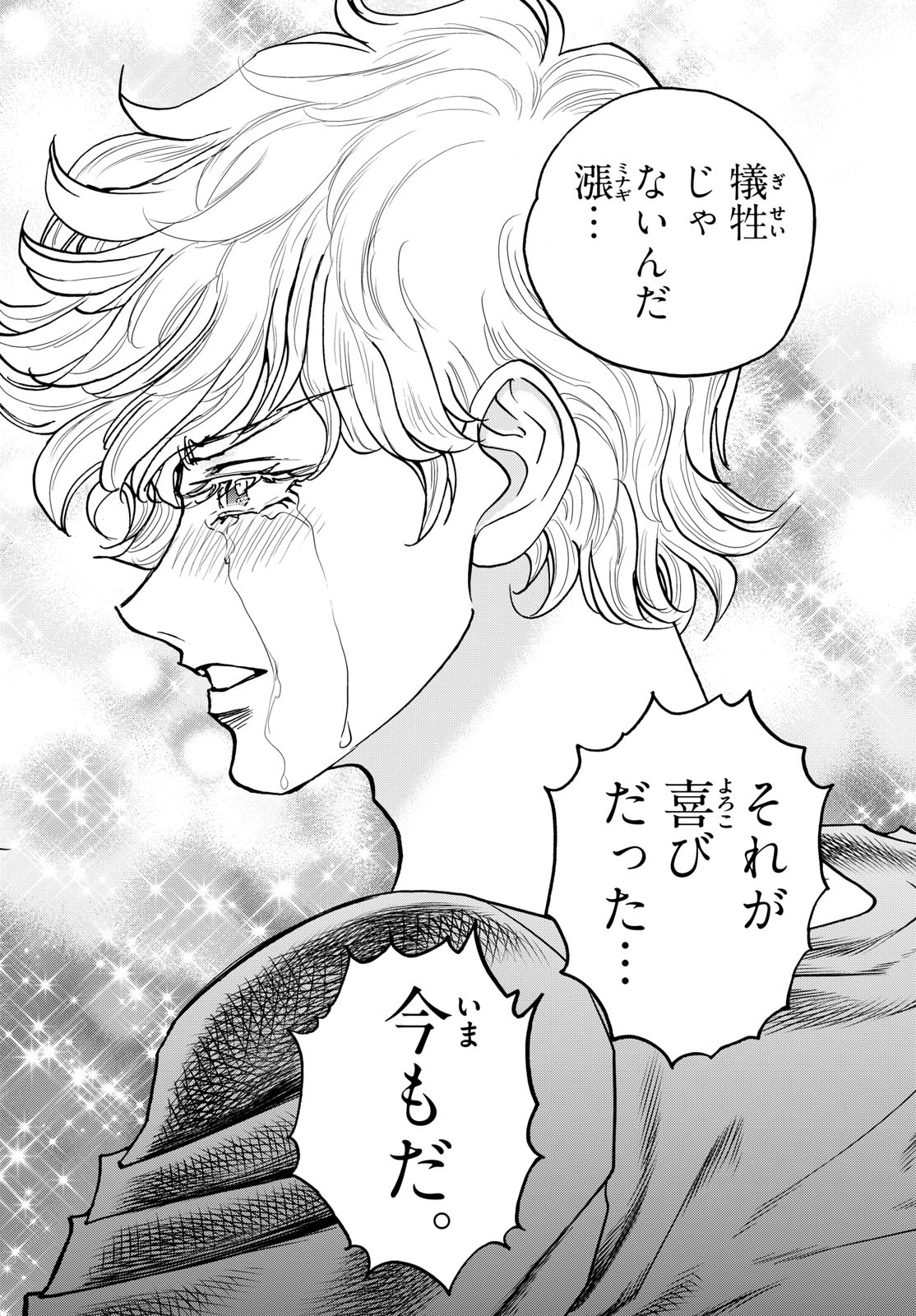 Vampidol Tagiru - Chapter 46 - Page 16