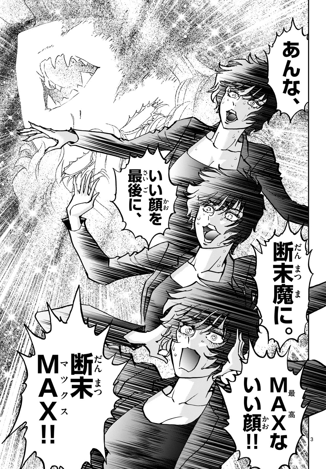 Vampidol Tagiru - Chapter 46 - Page 3