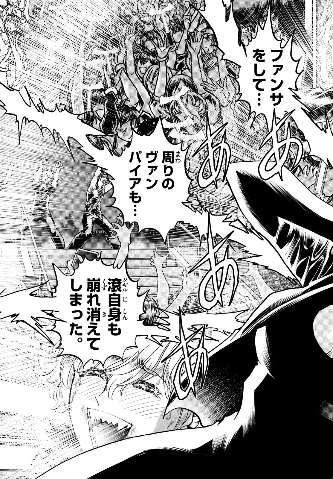 Vampidol Tagiru - Chapter 46 - Page 5