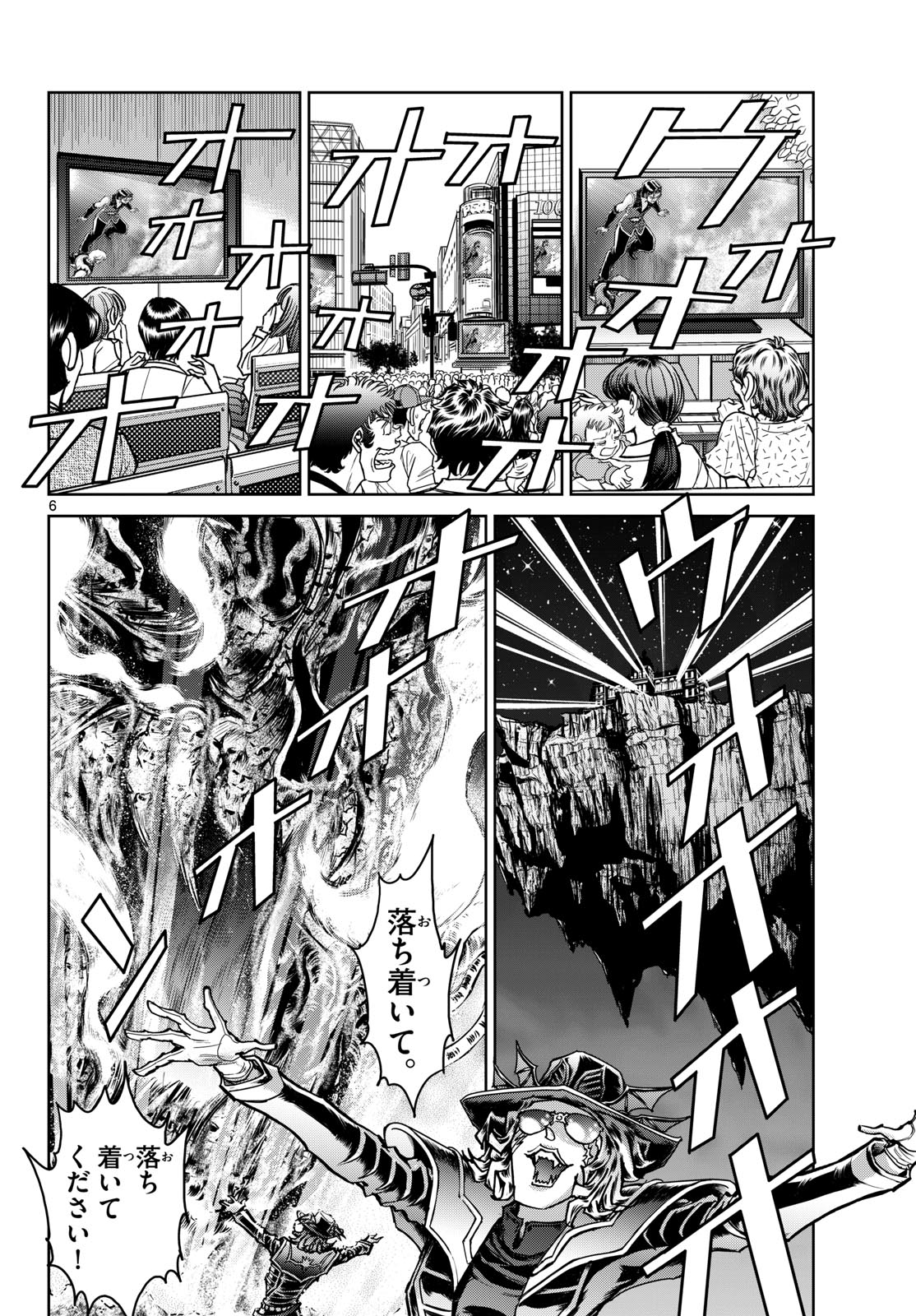 Vampidol Tagiru - Chapter 46 - Page 6