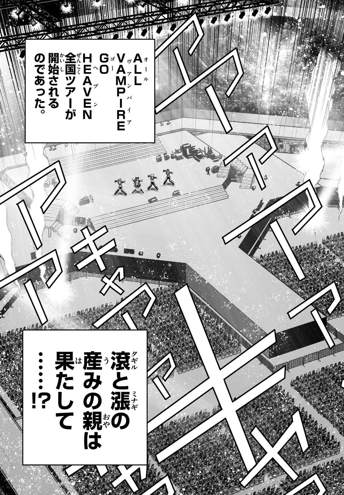 Vampidol Tagiru - Chapter 47 - Page 19