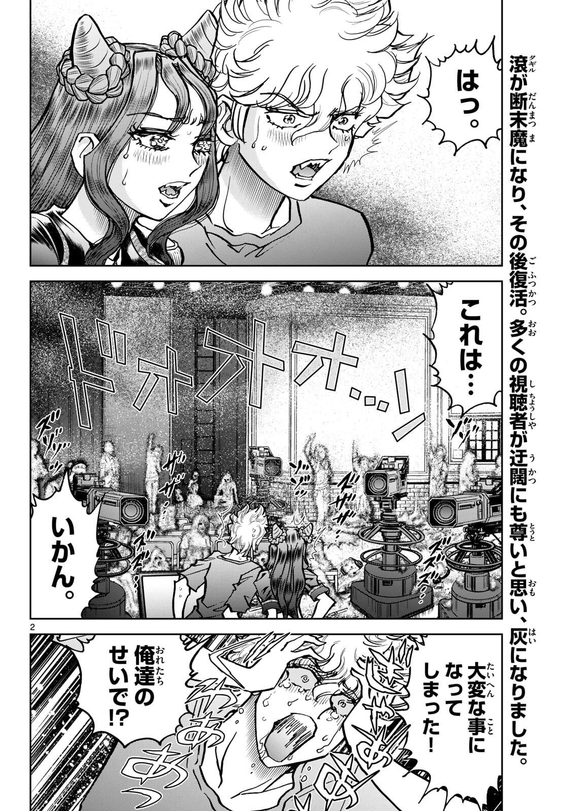 Vampidol Tagiru - Chapter 47 - Page 2