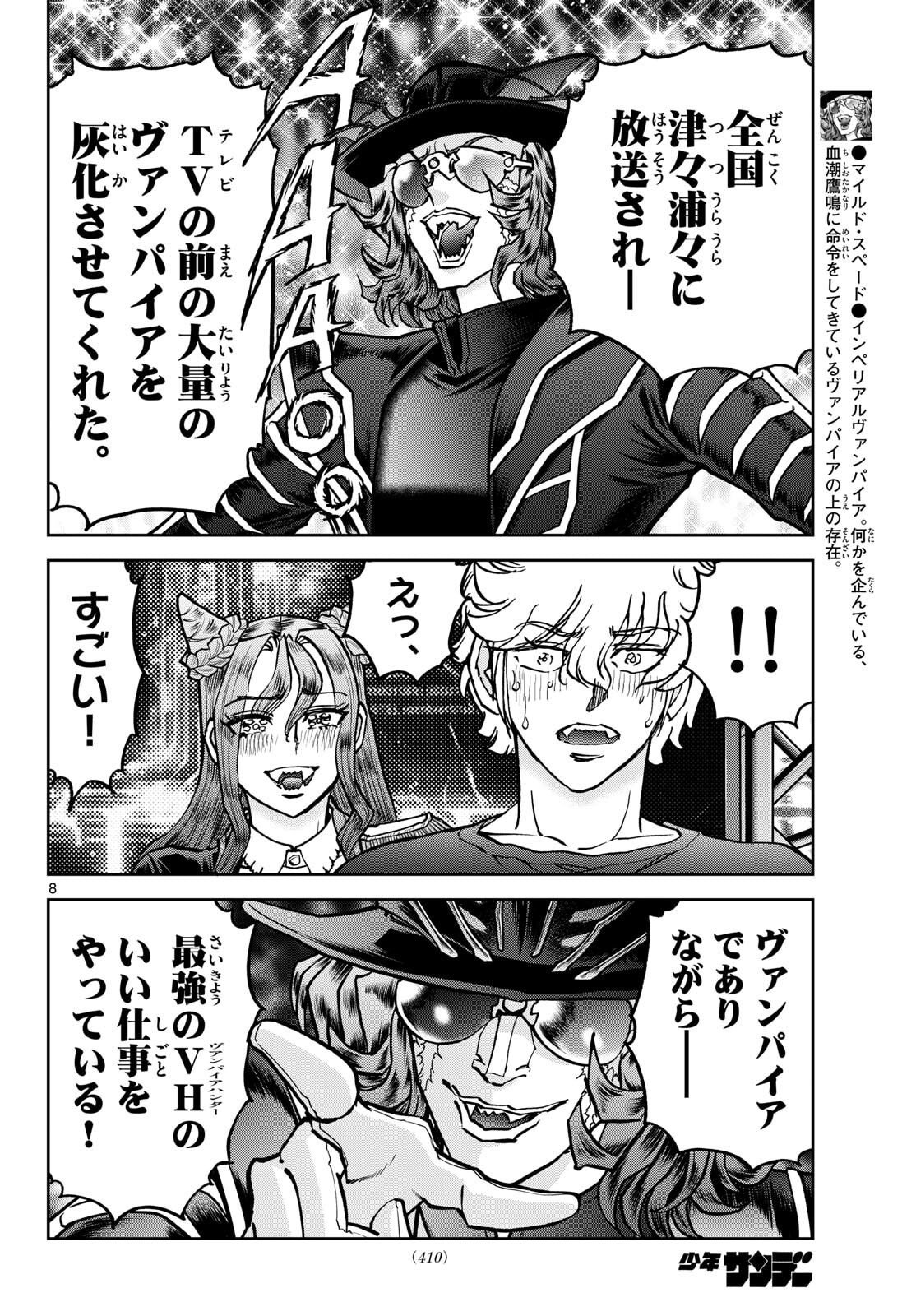 Vampidol Tagiru - Chapter 47 - Page 8
