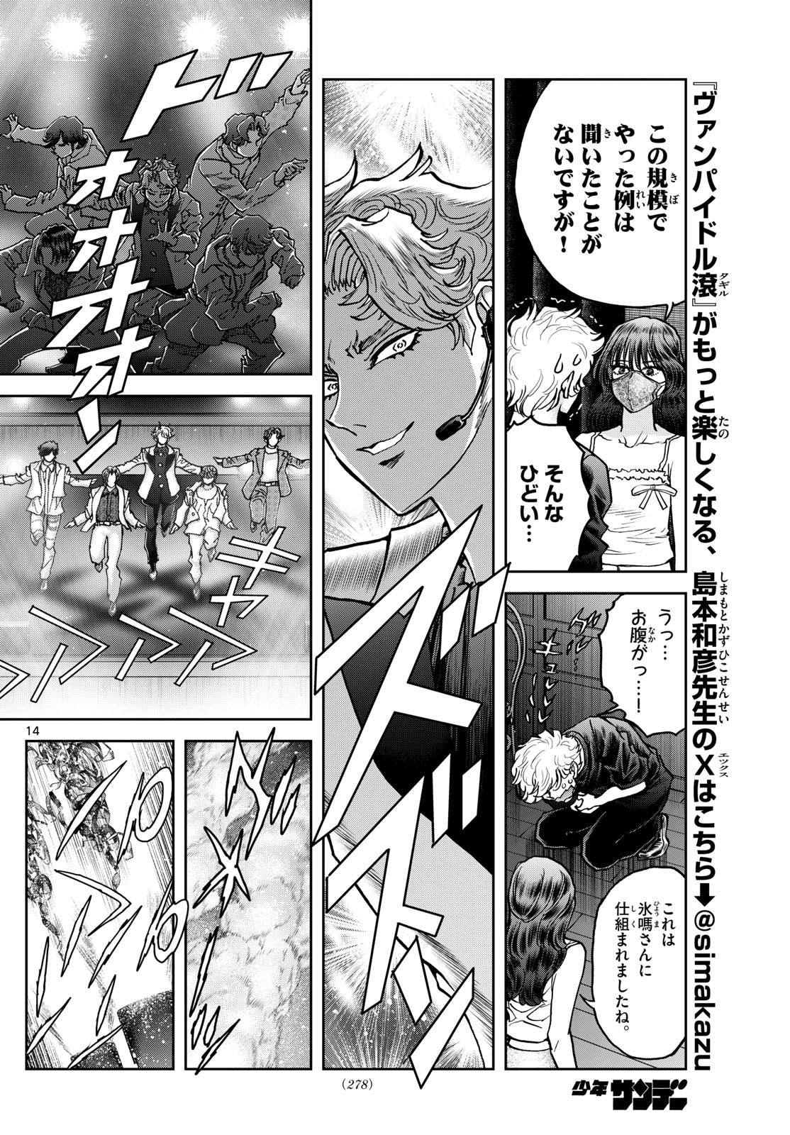 Vampidol Tagiru - Chapter 5 - Page 14