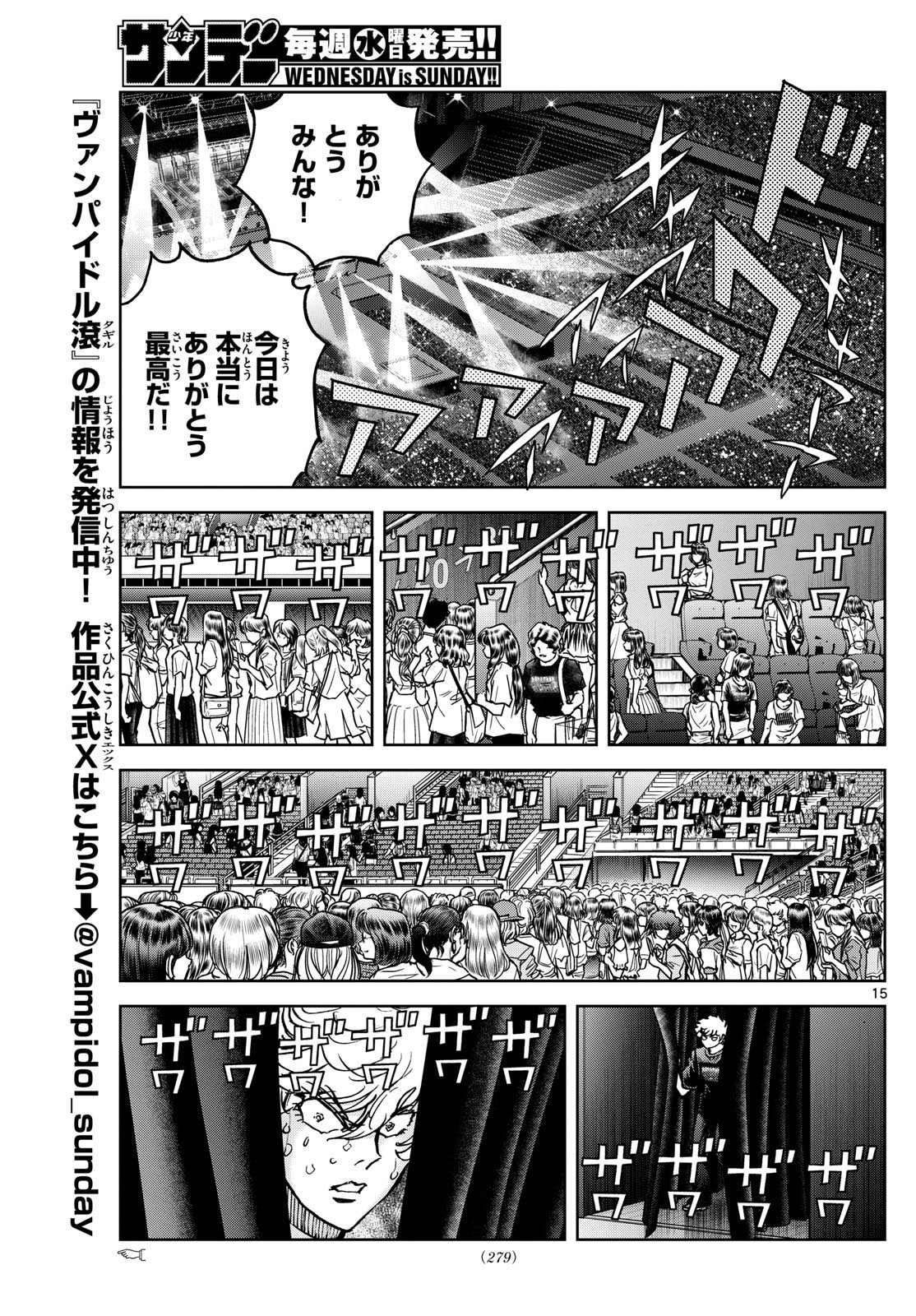 Vampidol Tagiru - Chapter 5 - Page 15