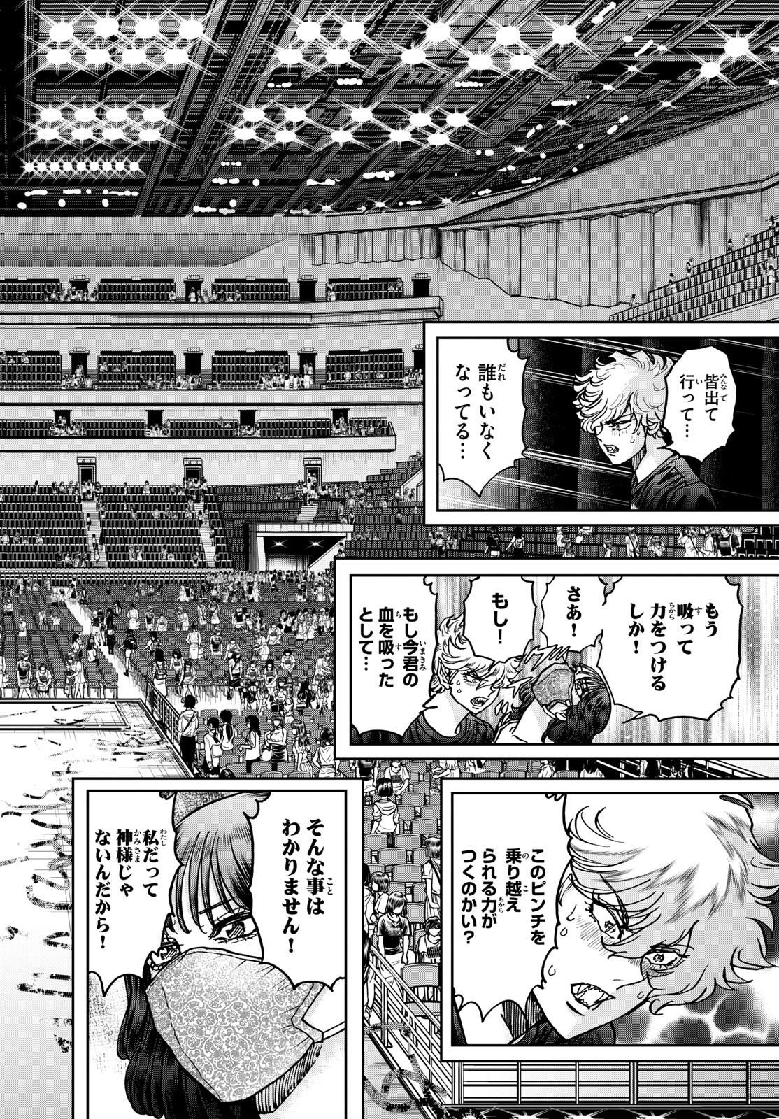 Vampidol Tagiru - Chapter 5 - Page 16