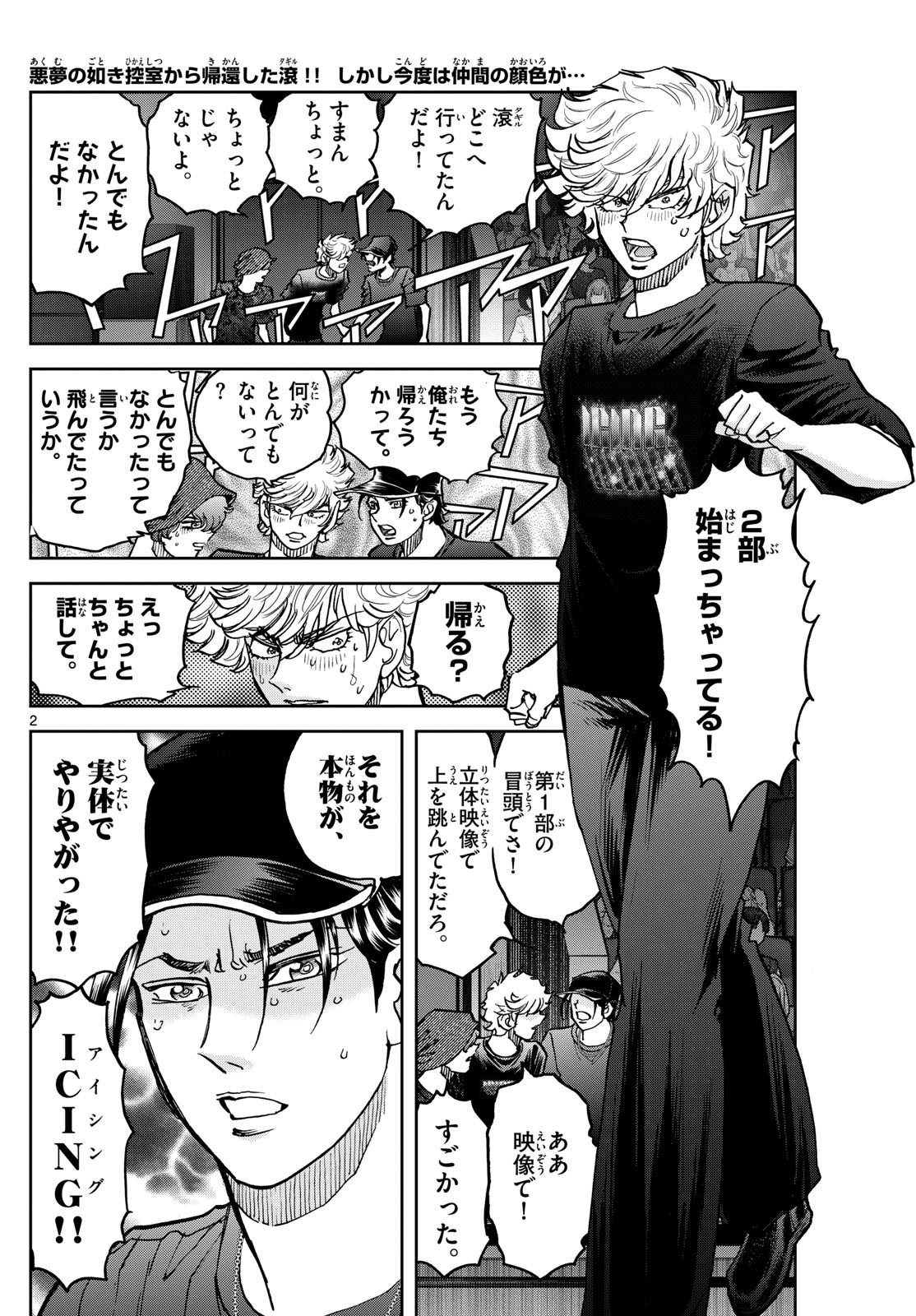 Vampidol Tagiru - Chapter 5 - Page 2