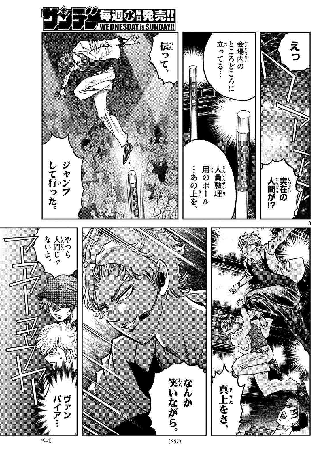 Vampidol Tagiru - Chapter 5 - Page 3