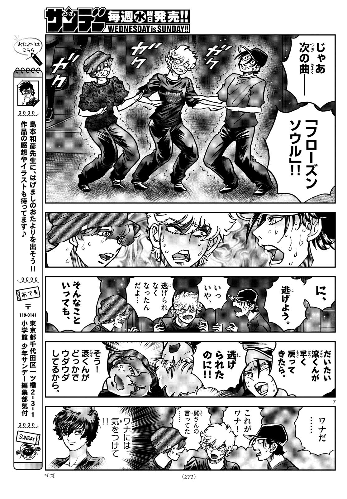 Vampidol Tagiru - Chapter 5 - Page 7