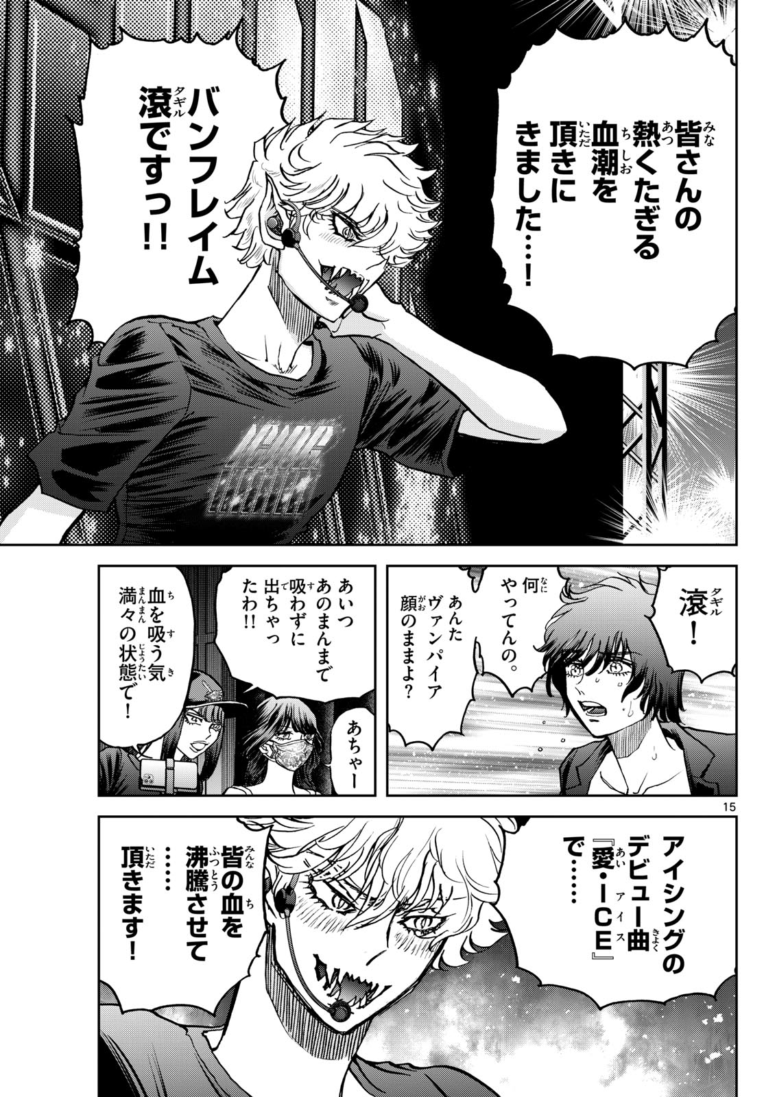 Vampidol Tagiru - Chapter 6 - Page 15
