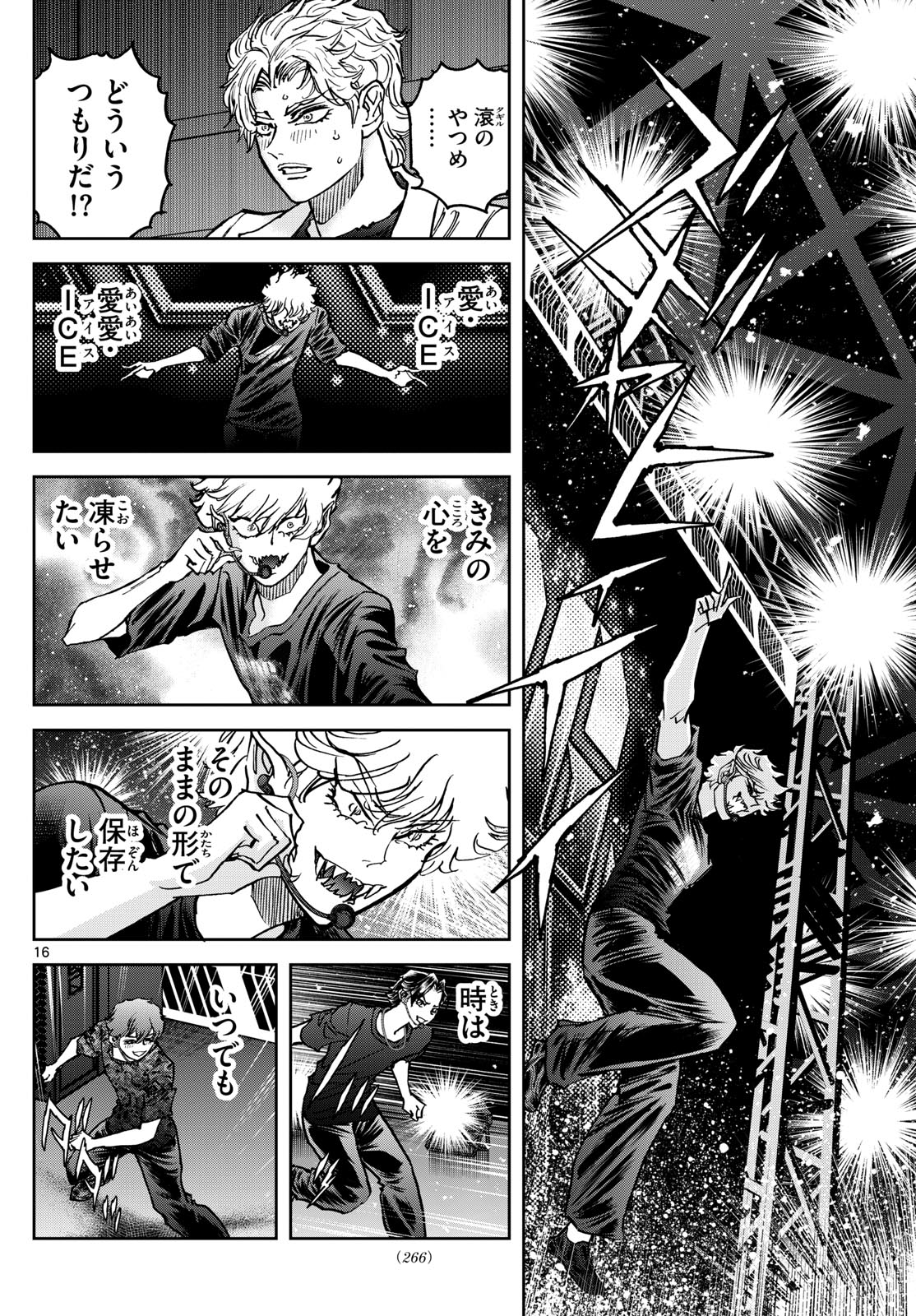Vampidol Tagiru - Chapter 6 - Page 16