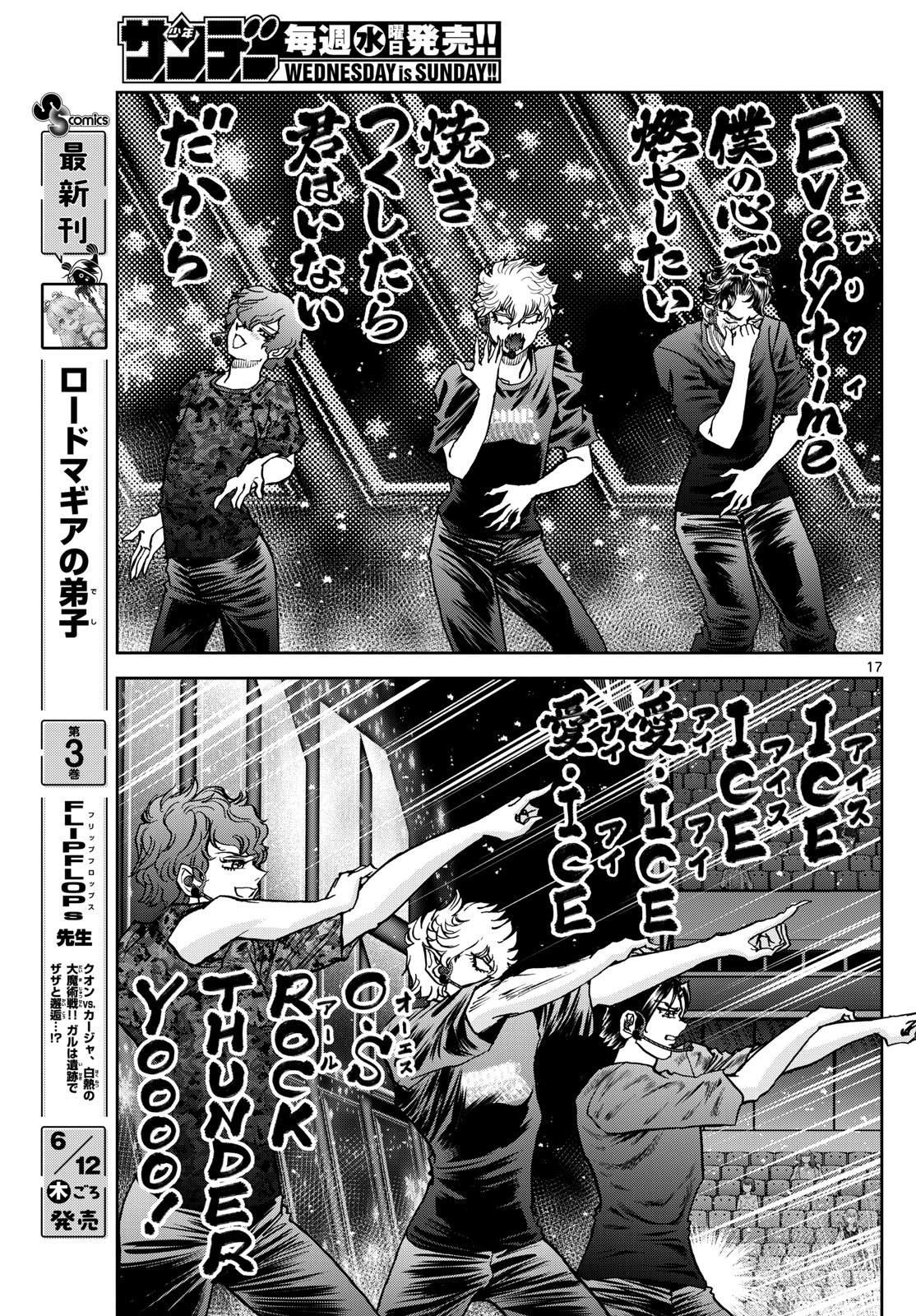 Vampidol Tagiru - Chapter 6 - Page 17