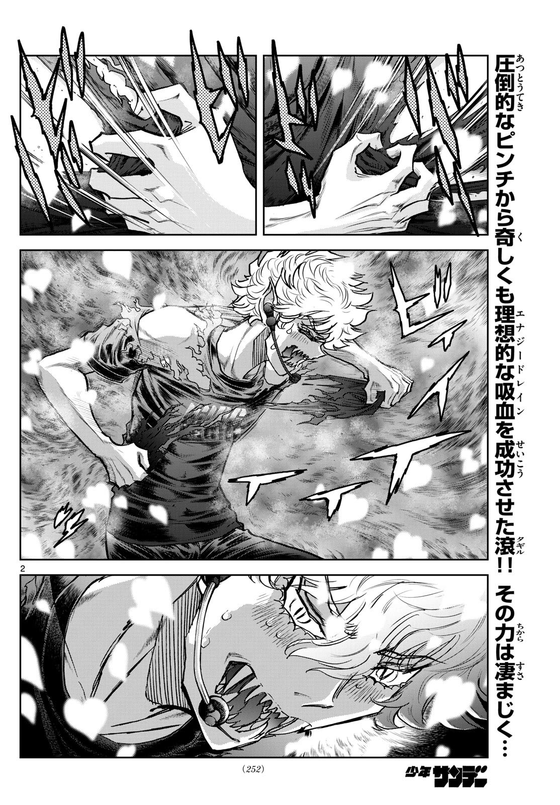 Vampidol Tagiru - Chapter 7 - Page 2