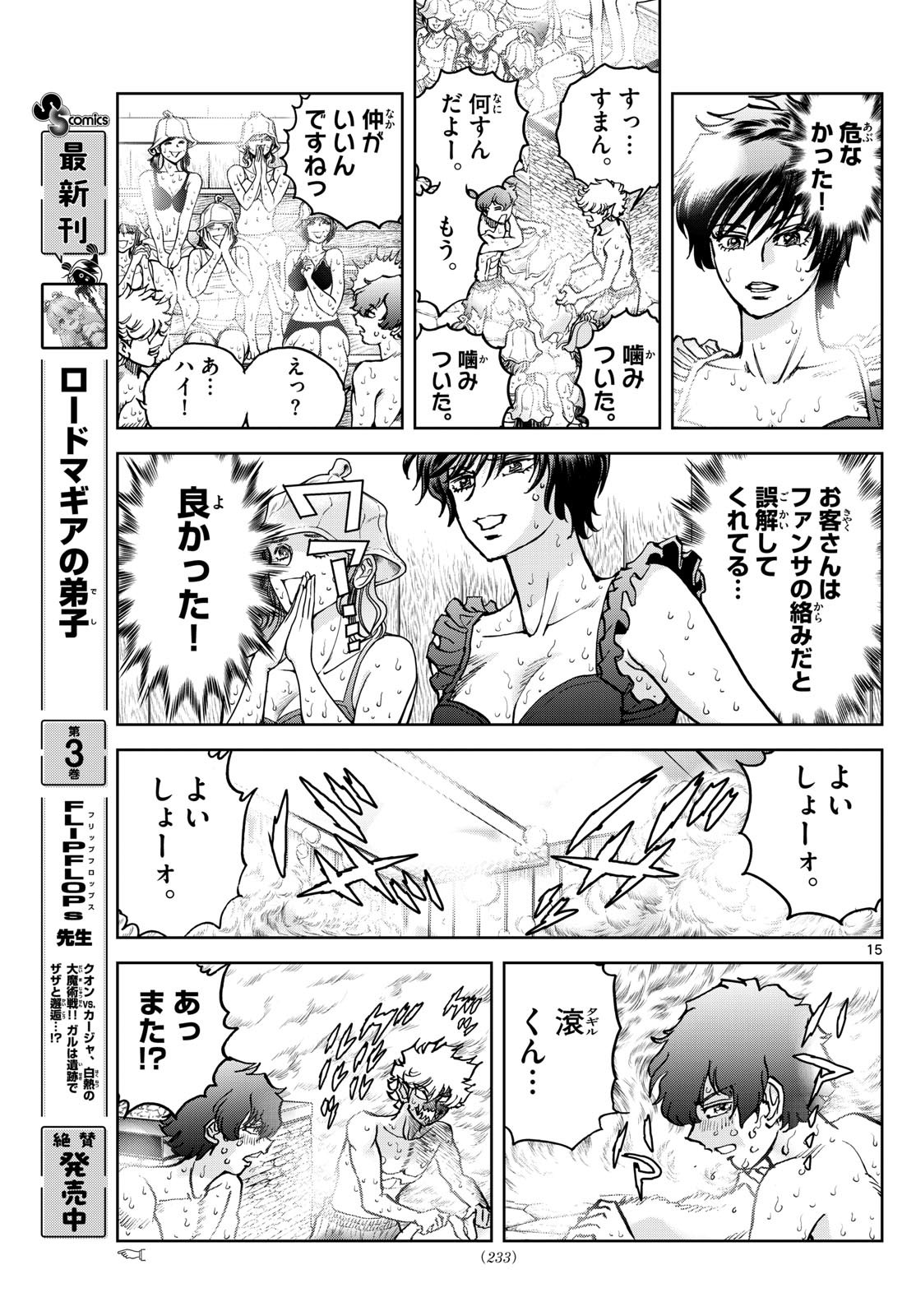 Vampidol Tagiru - Chapter 8 - Page 15