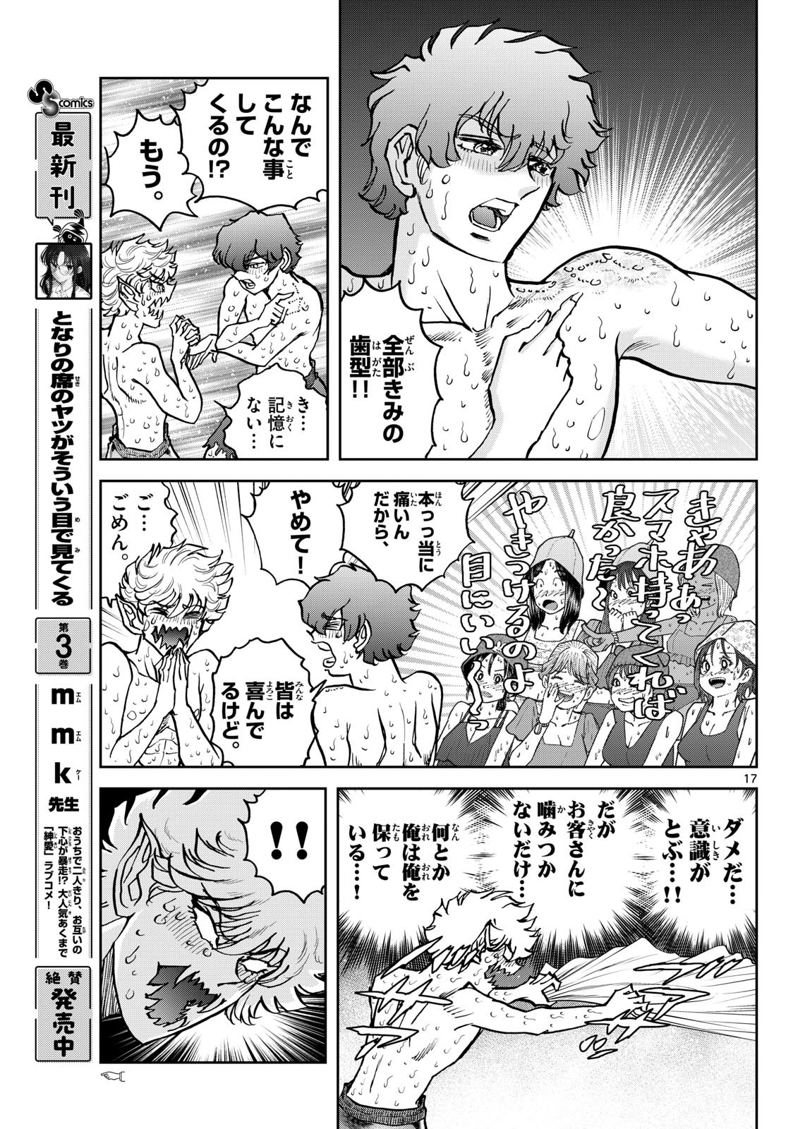 Vampidol Tagiru - Chapter 8 - Page 17