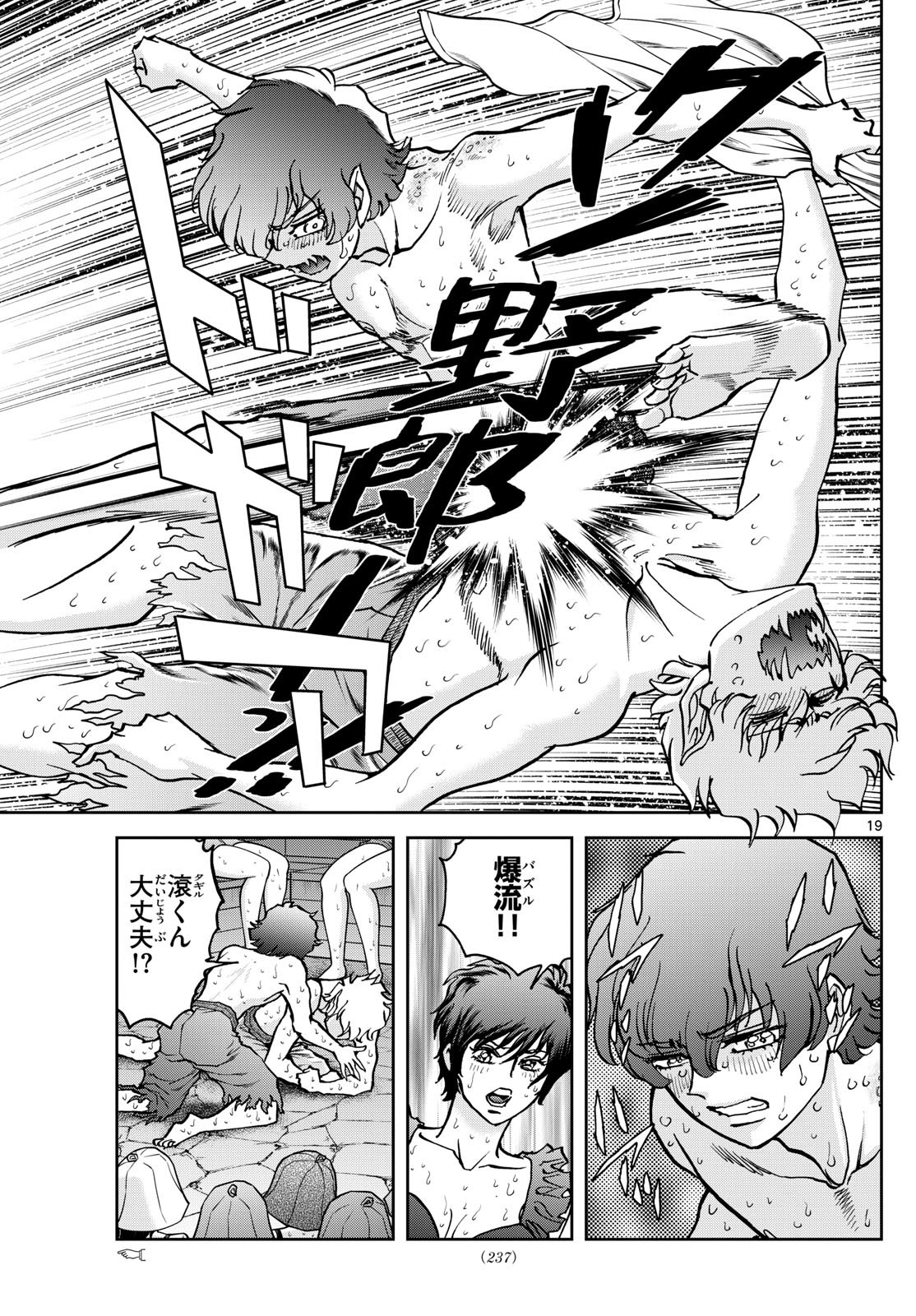 Vampidol Tagiru - Chapter 8 - Page 19