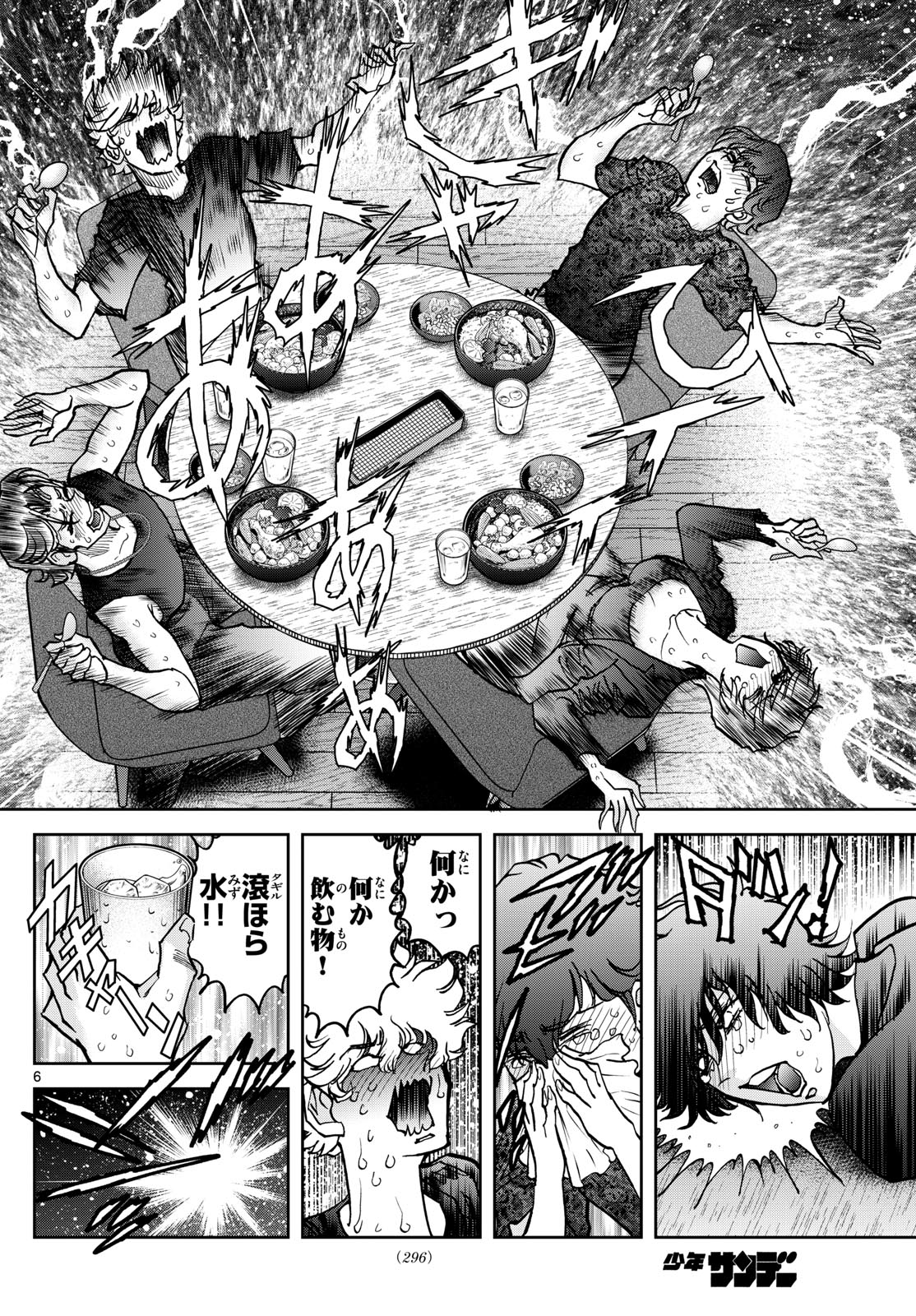 Vampidol Tagiru - Chapter 9 - Page 6