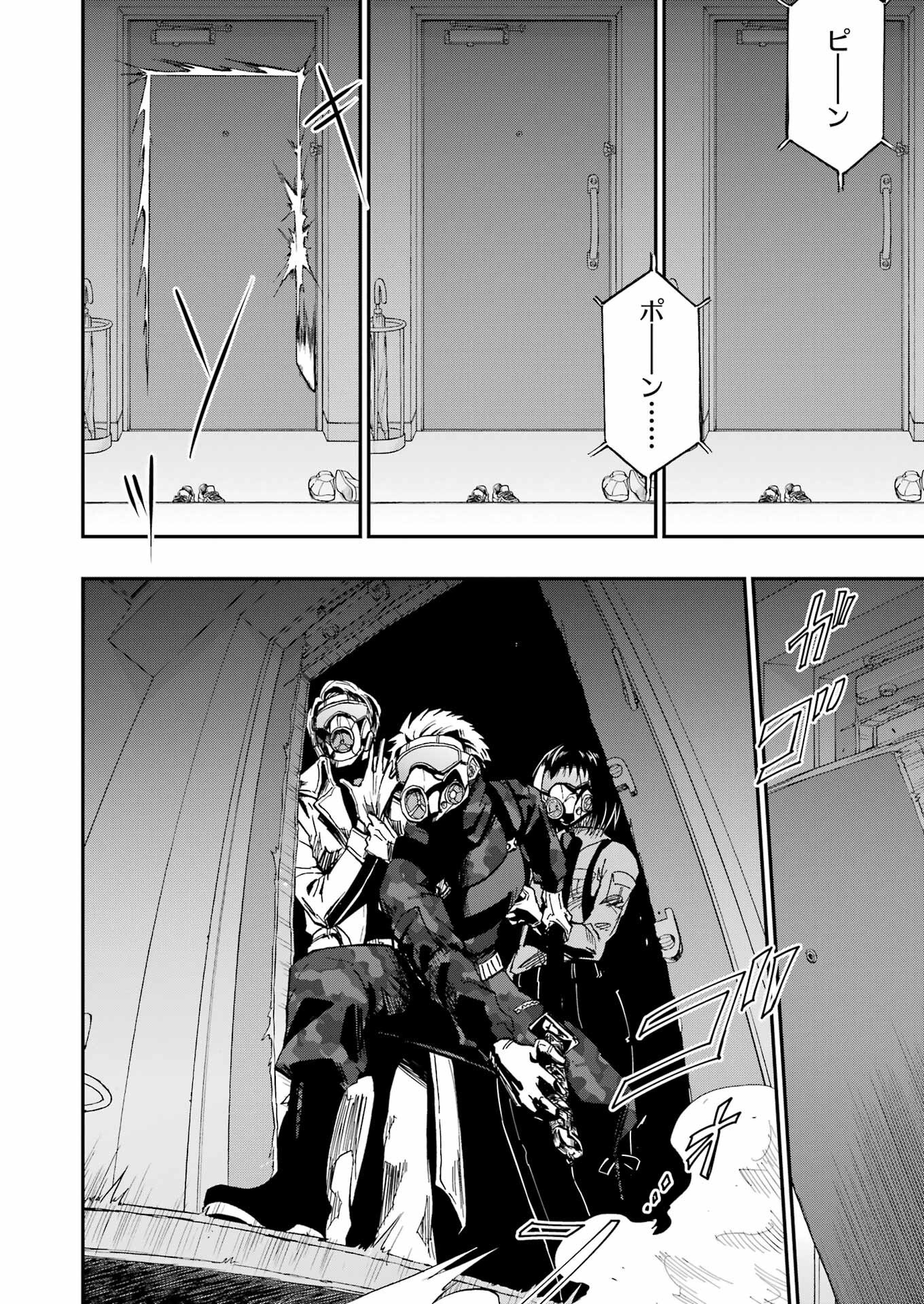 VAMPXIA - Chapter 1 - Page 16