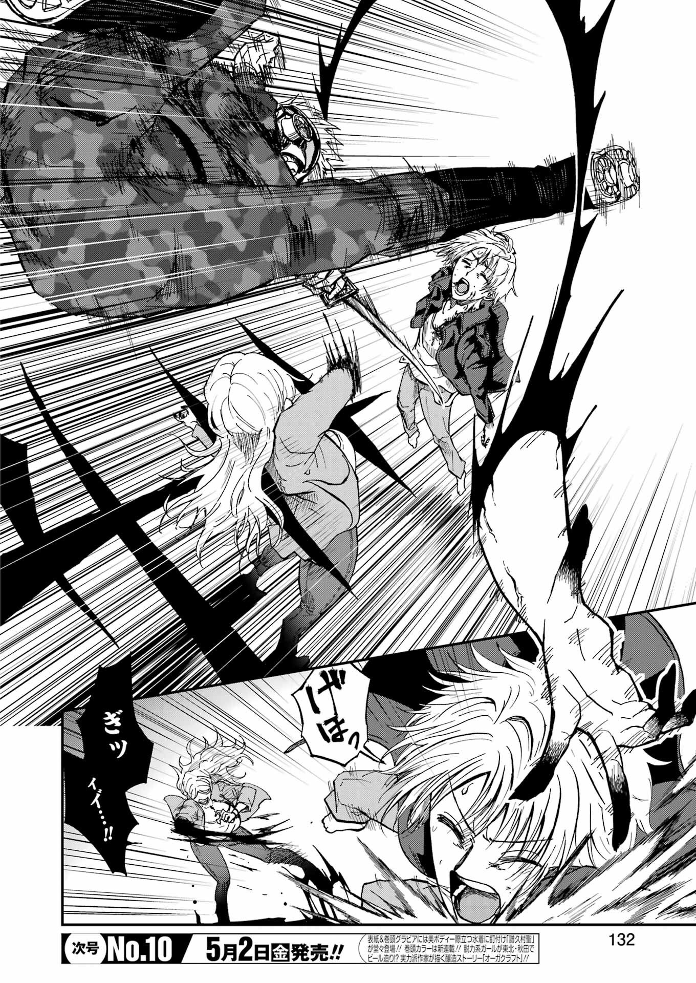 VAMPXIA - Chapter 1 - Page 18